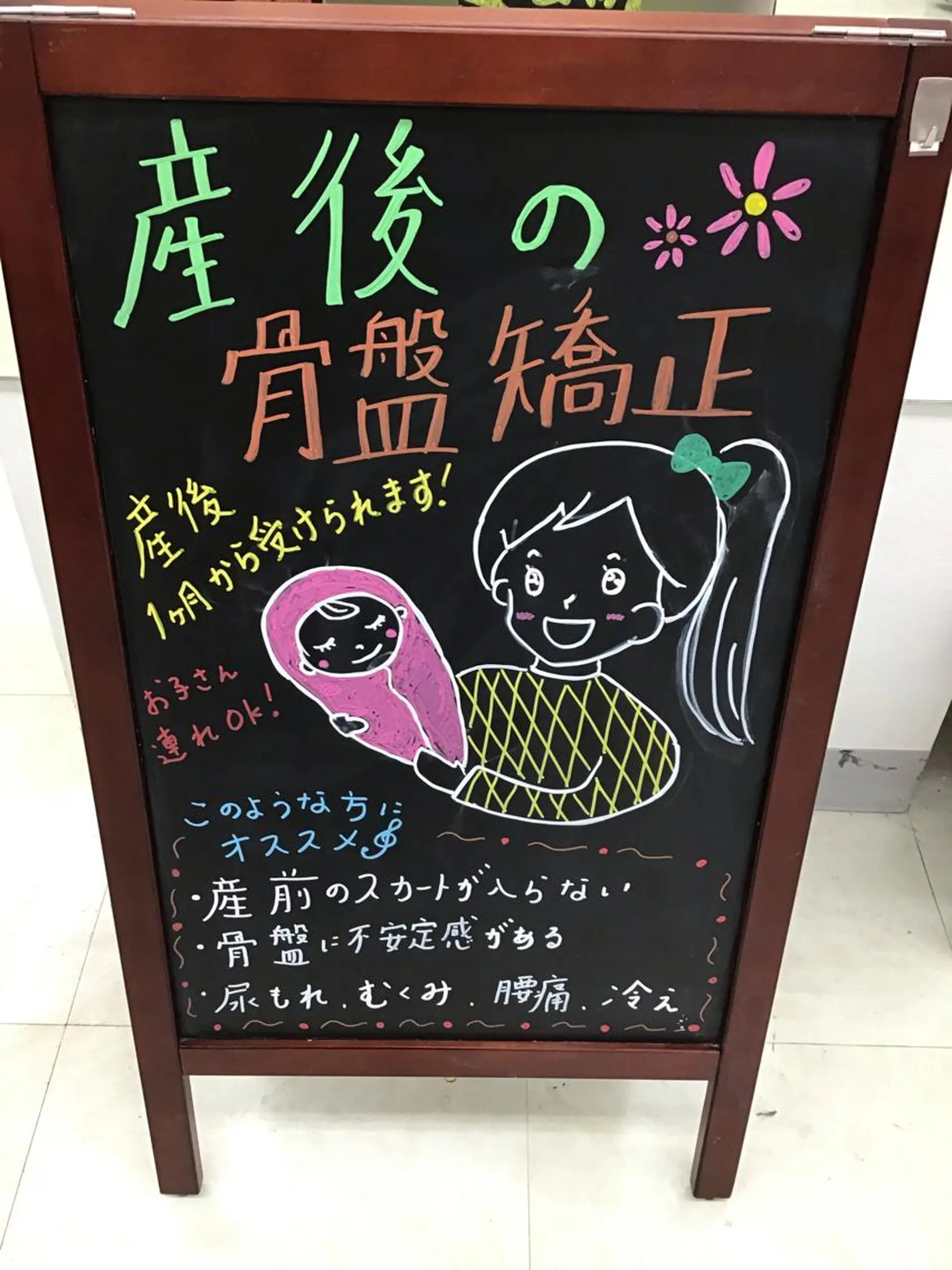 エステ リラク まごころ鍼灸整骨院所属・まごころ鍼灸整骨院 京王堀之内院のエステ・リラクイメージ