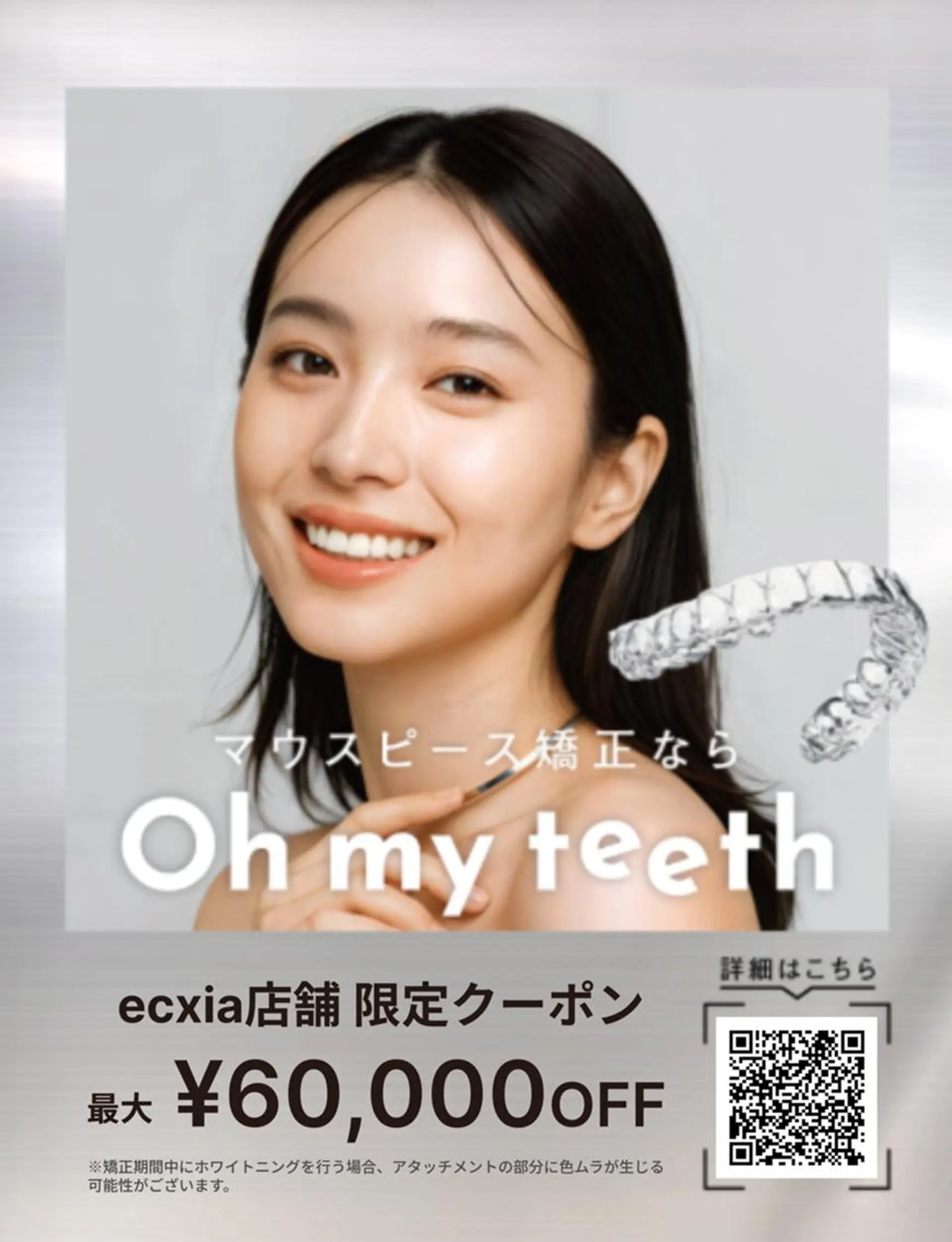 エクシア ホワイト熊谷店のその他イメージ