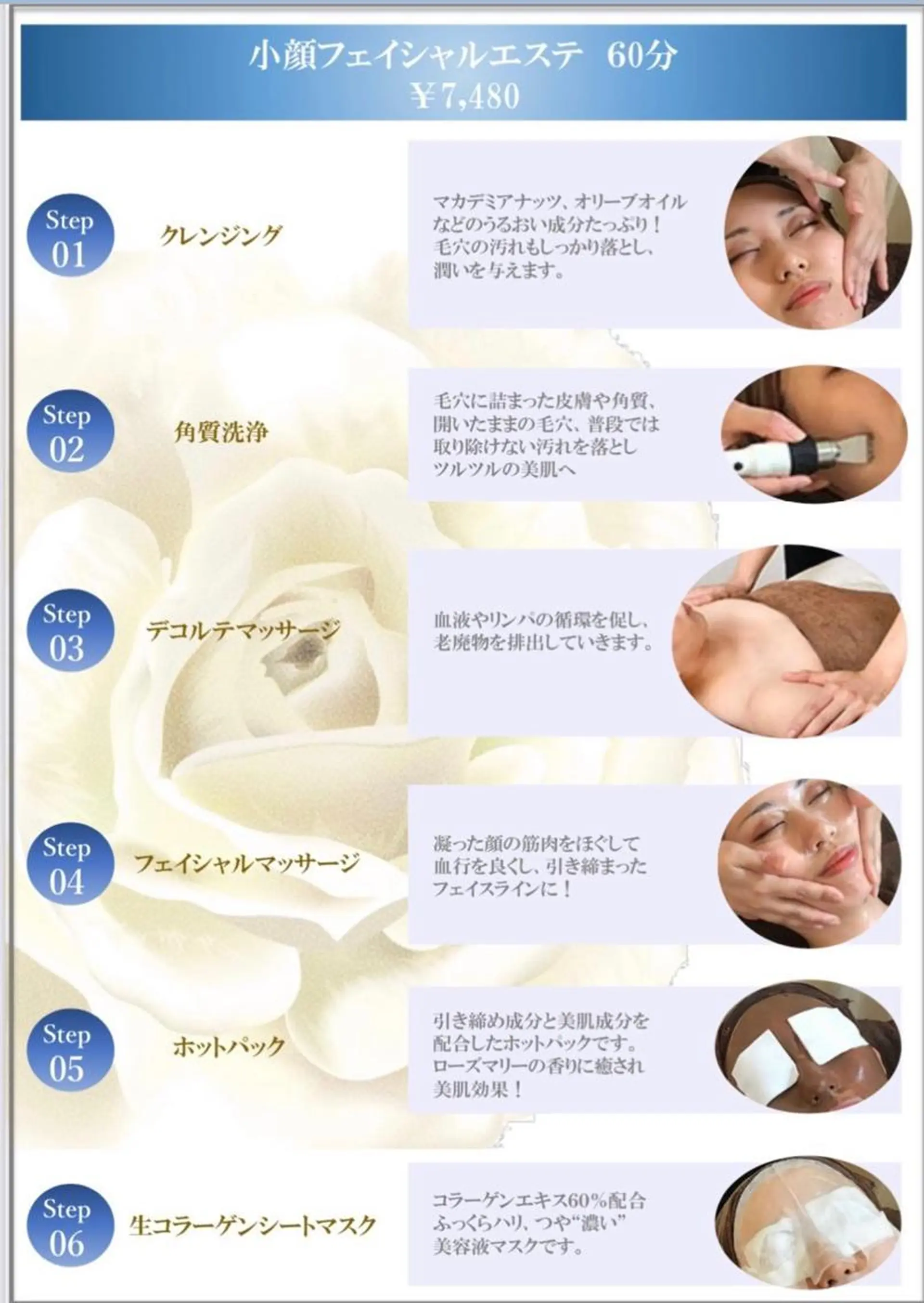 ココネローズ 岡崎サロンのエステ・リラクイメージ