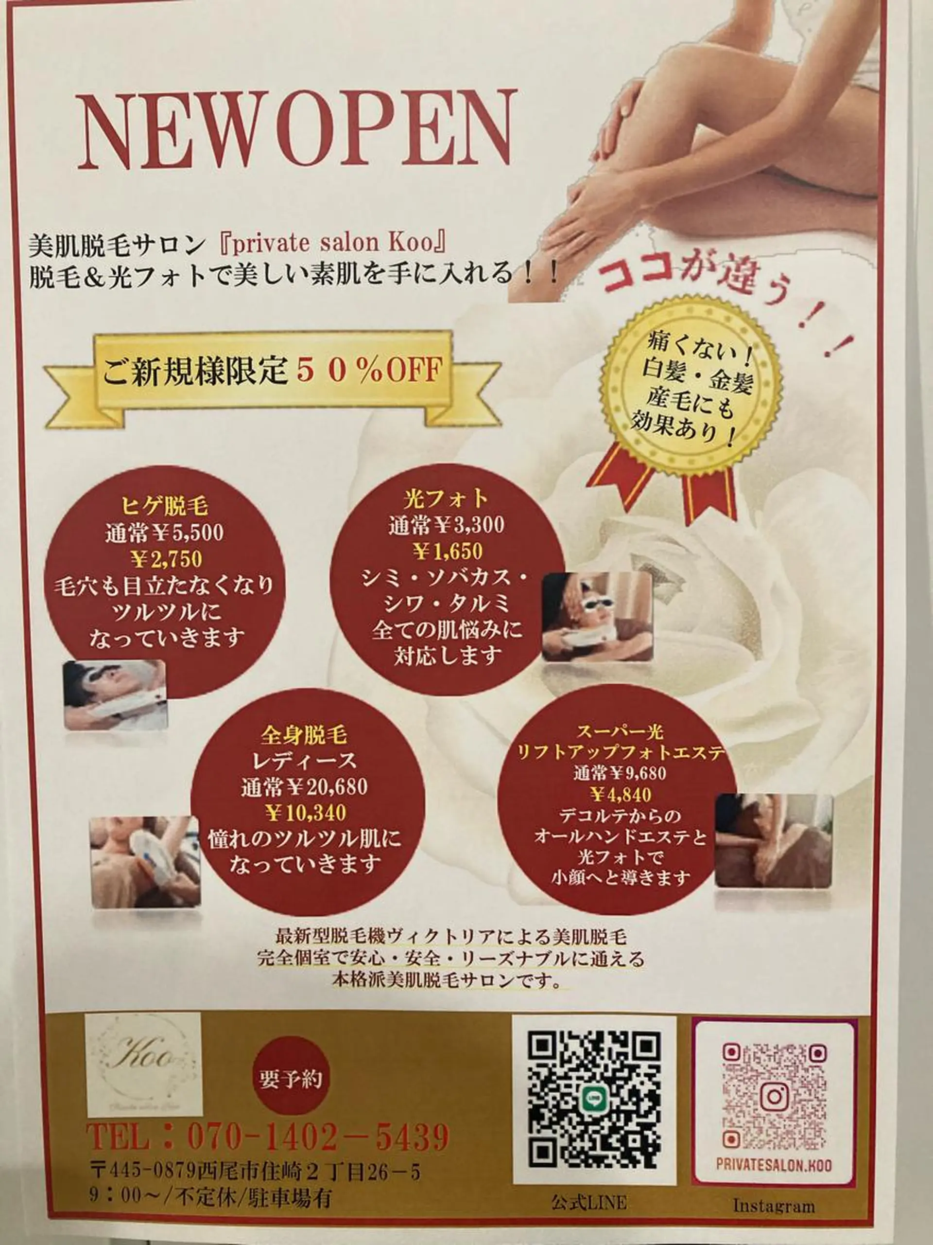 private salon Koo所属・美肌サロン Kooのその他イメージ