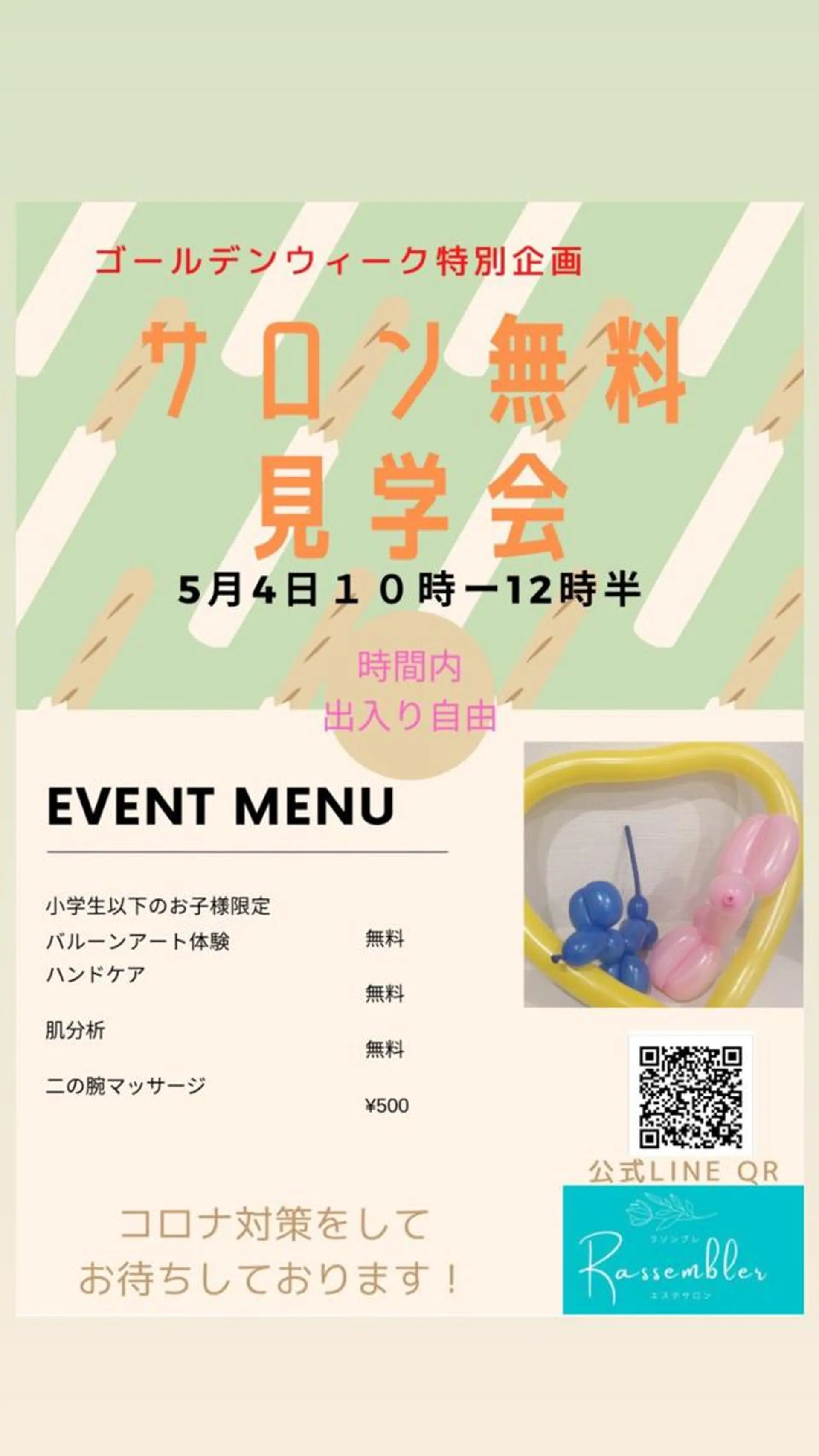 ＲＩＯＮ 〜リオン〜 ／    肌育サロンのその他イメージ