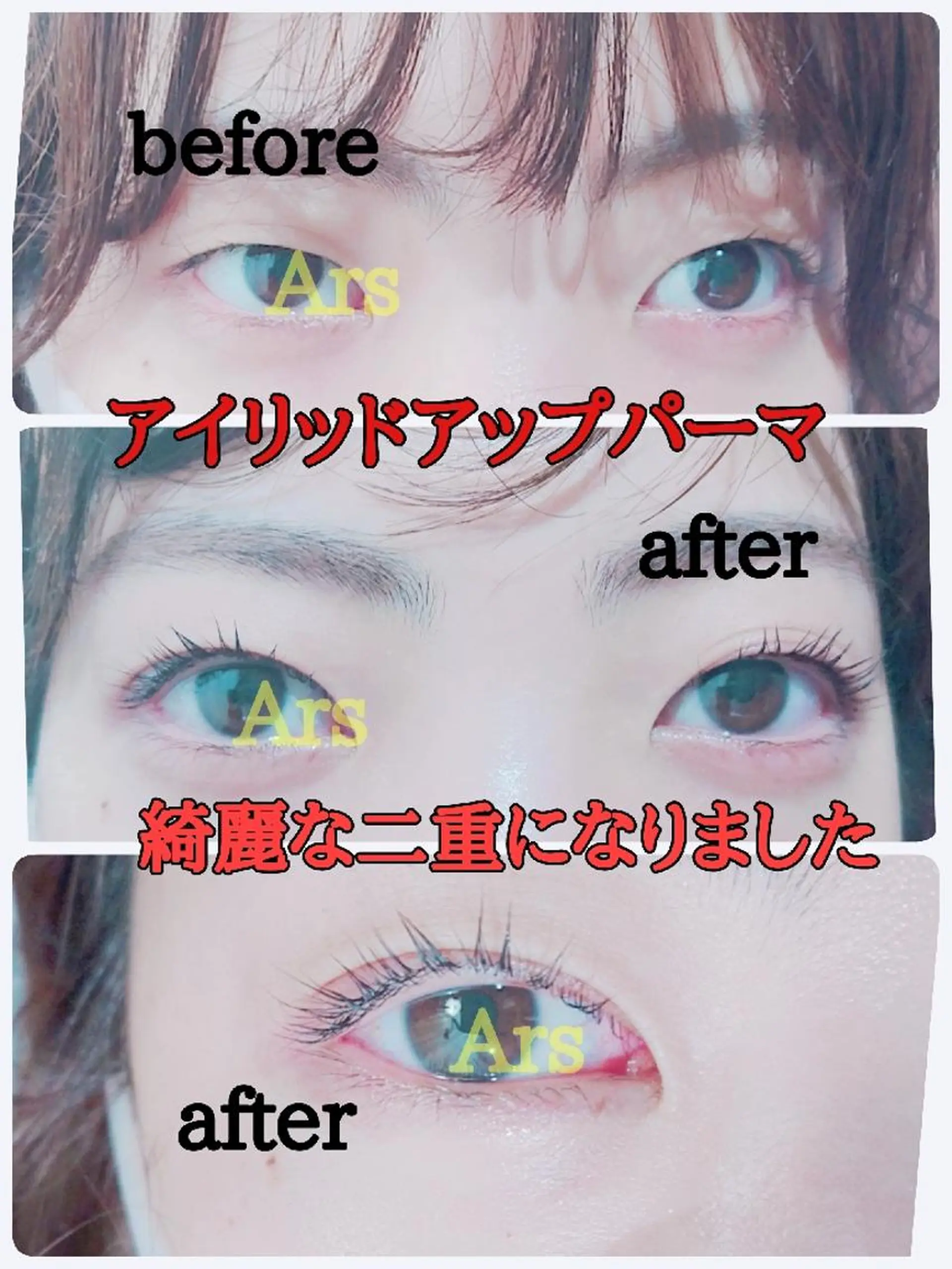 メンズ マツエク・マツパ メンズパーマ アイリッドアップパーマ Ars      (ｱﾙｽ)のマツエク・マツパデザイン