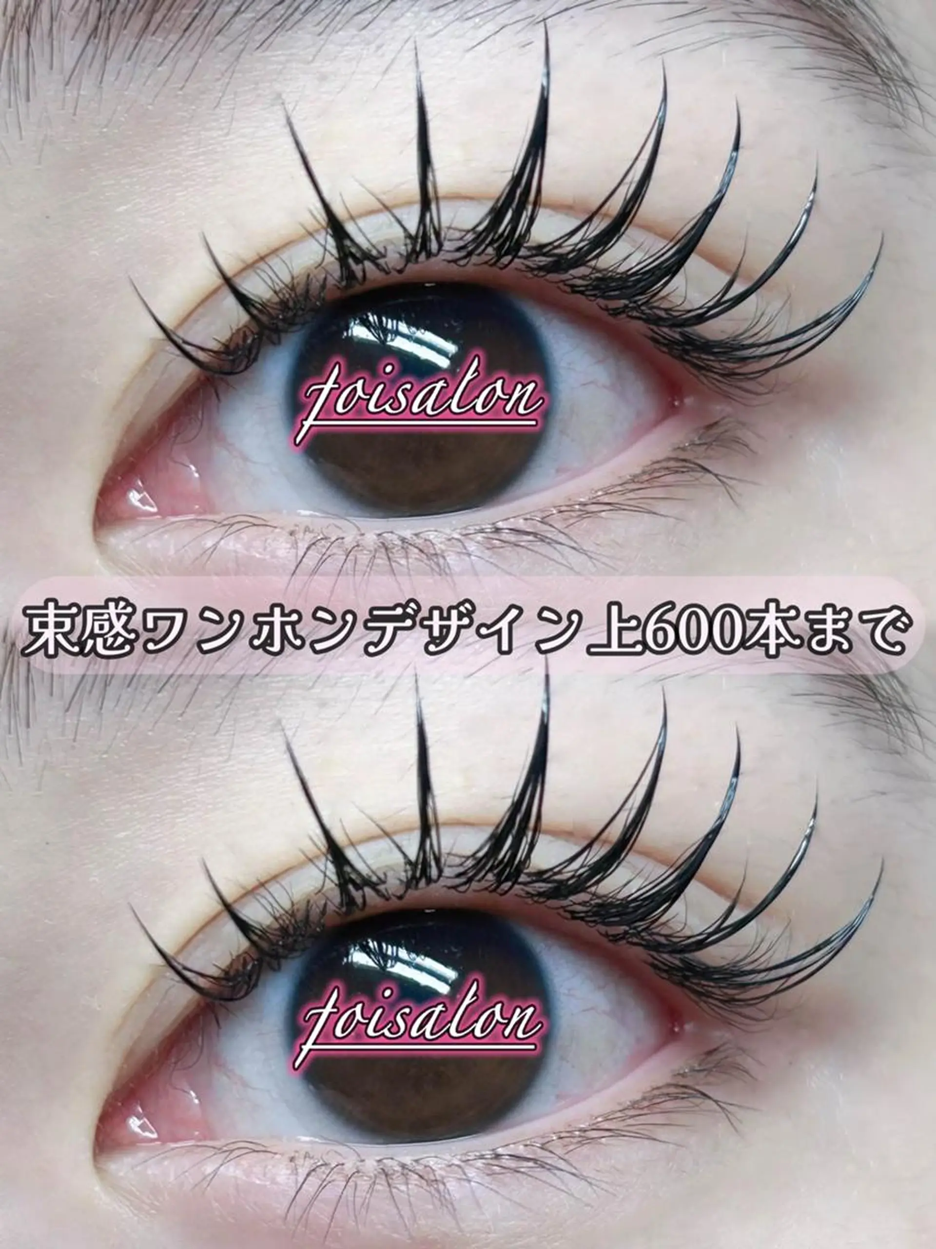 マツエク・マツパ 束感まつ毛 フラットラッシュ ワンホンマツエク マツエク foisalon 大久保店のマツエク・マツパデザイン