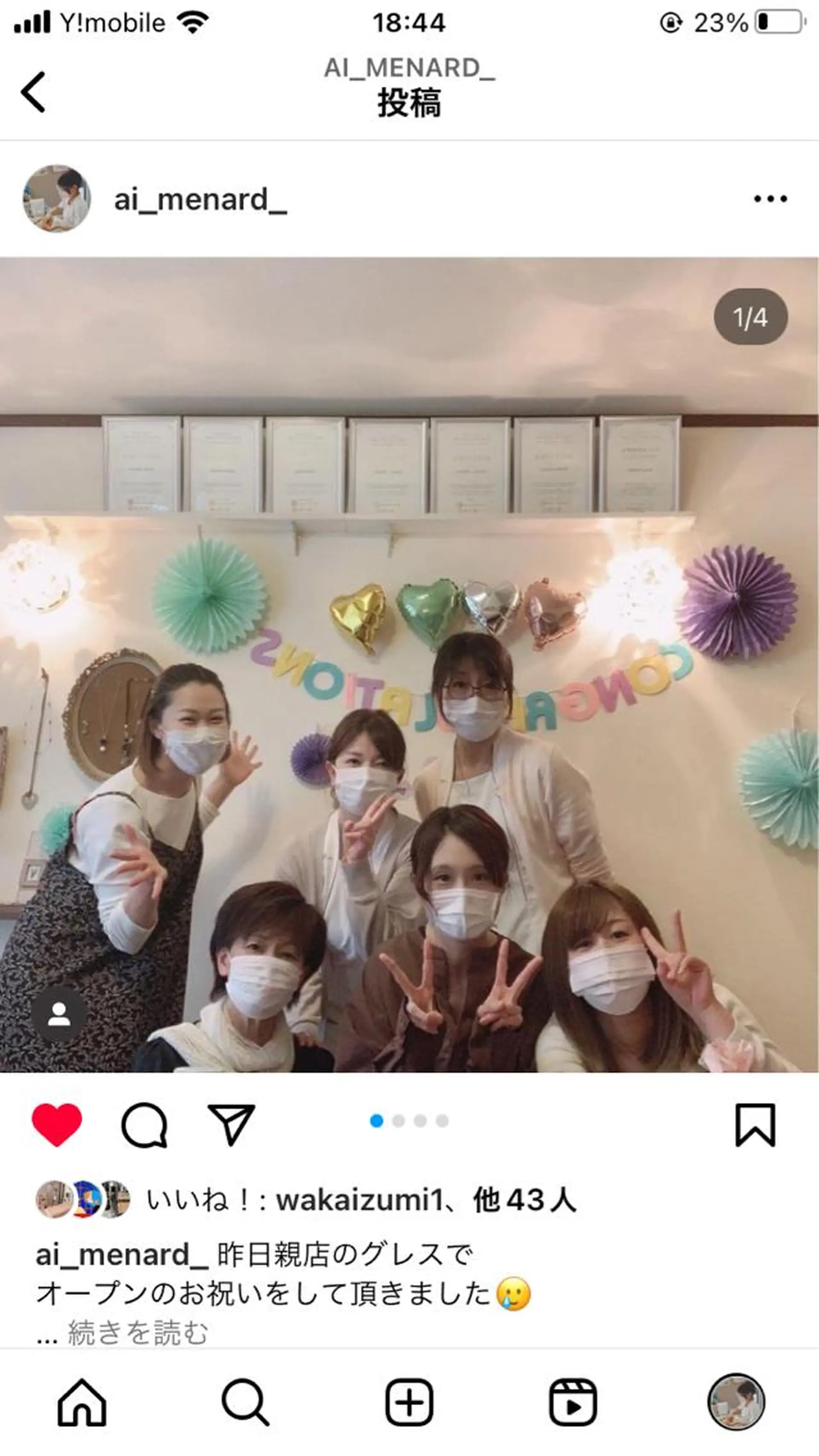 メナード若泉 1丁目代行店のエステ・リラクイメージ