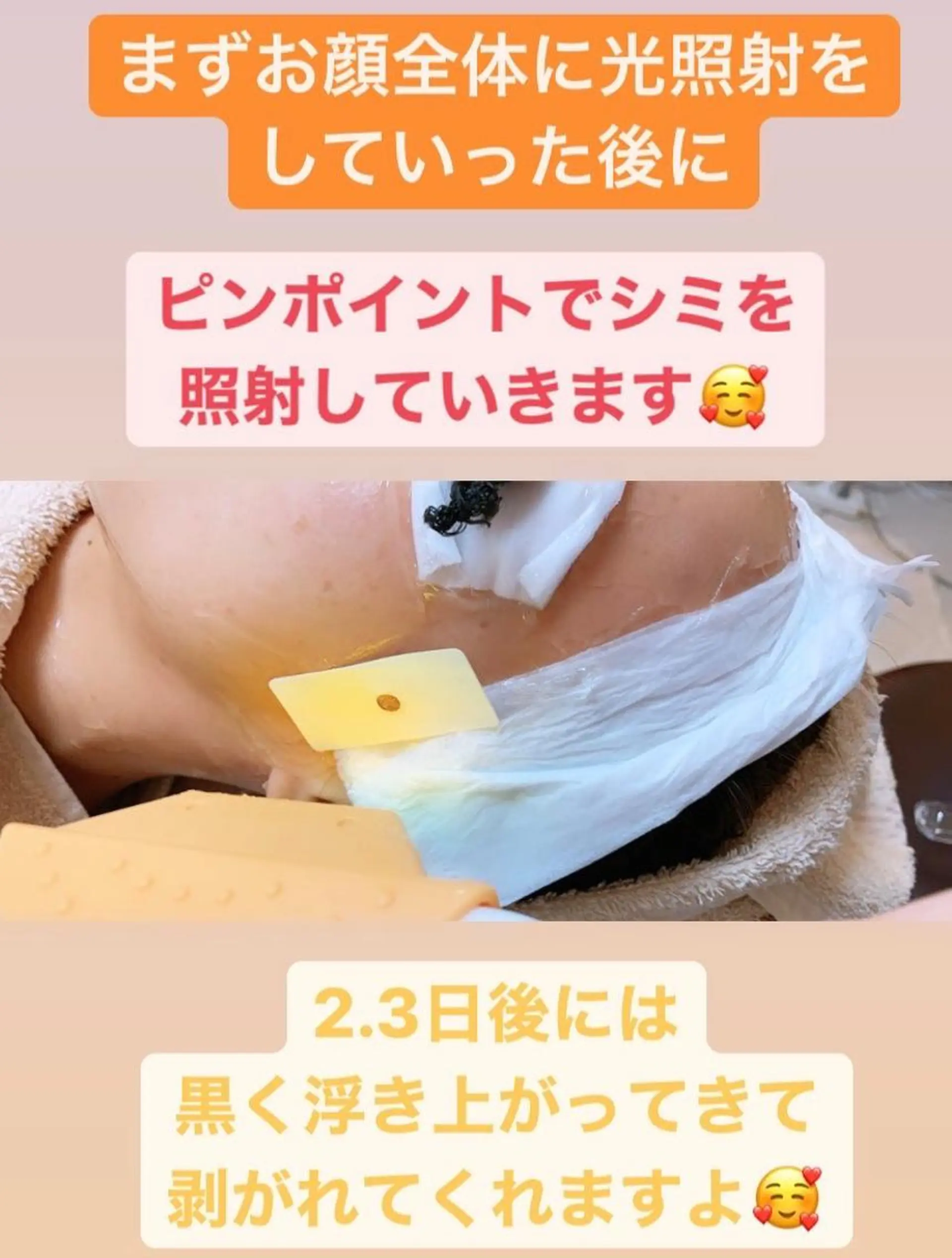 エステ エステティック Nanagiのエステ・リラクイメージ