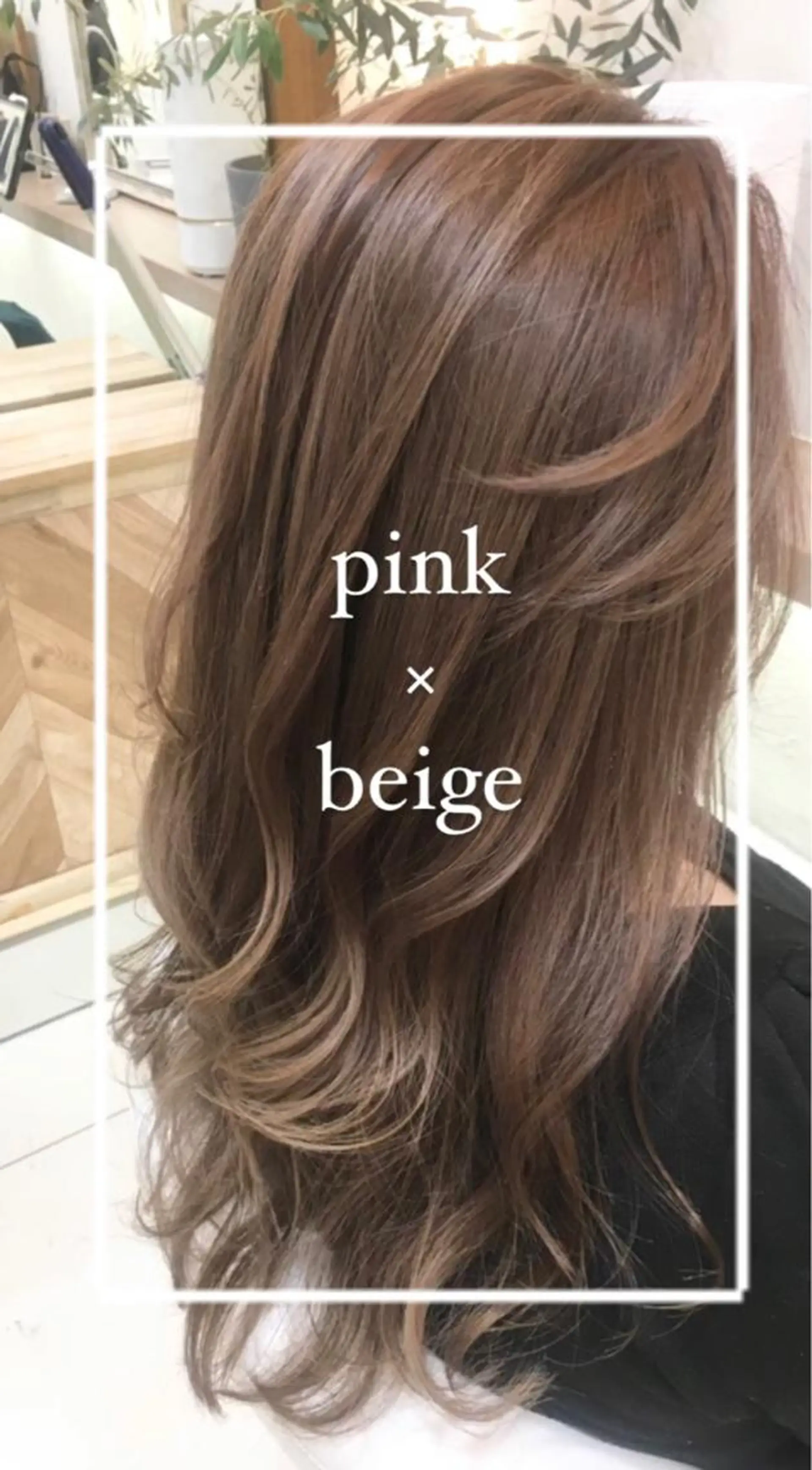 ロング カラー 縮毛矯正/髪質改善/ 艶髪ササキナツミのヘアスタイル