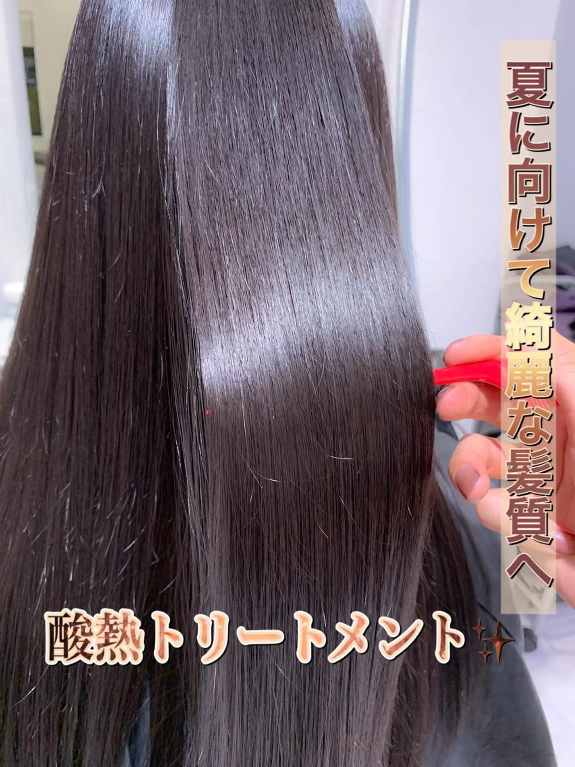 ロング カラー ✨上品レディーなヘア スタイルへ✨髙木諒也のヘアスタイル