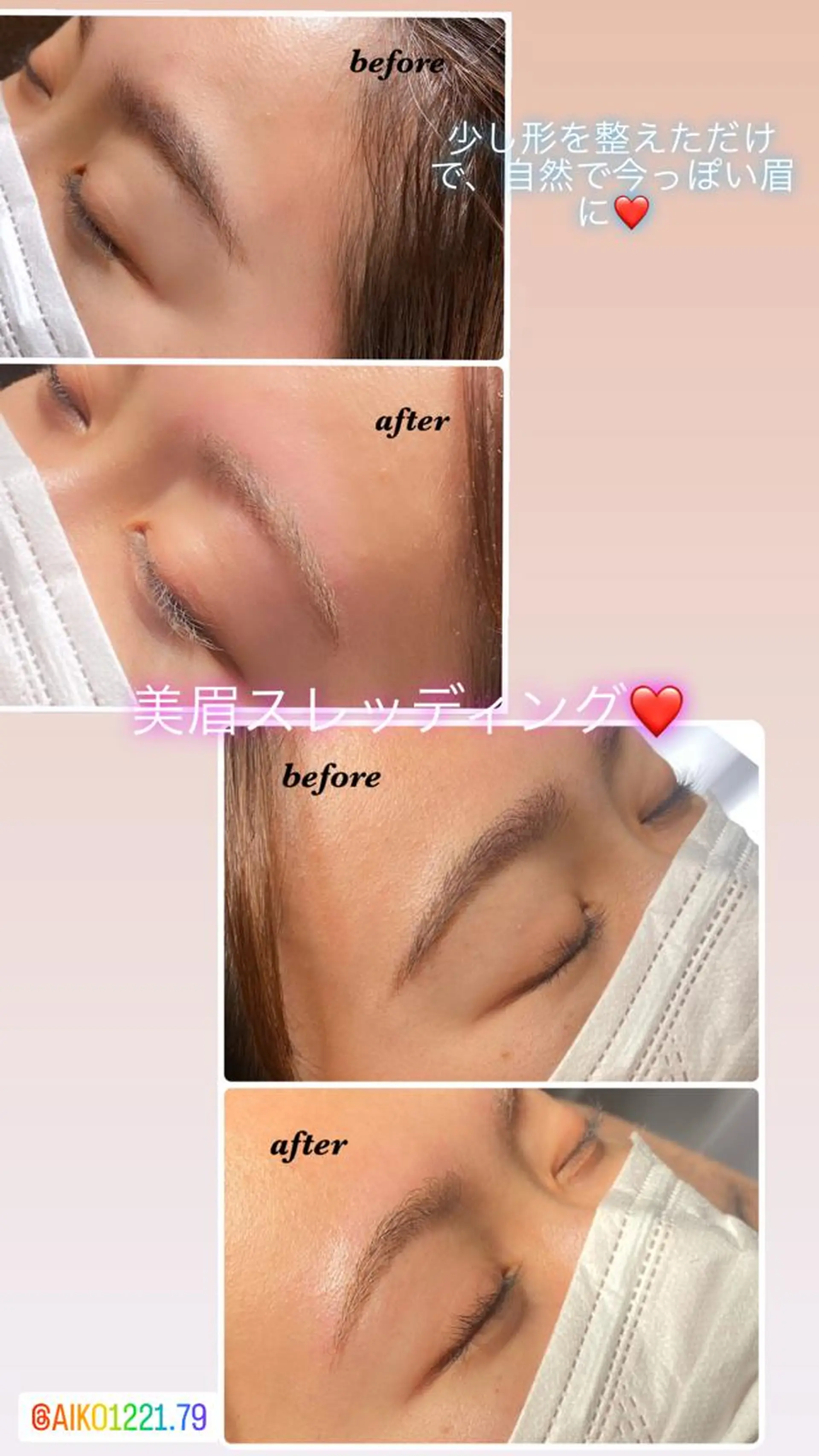 アイブロウ ハーブピーリング専門 毛穴洗浄❤️眉waxのエステ・リラクイメージ