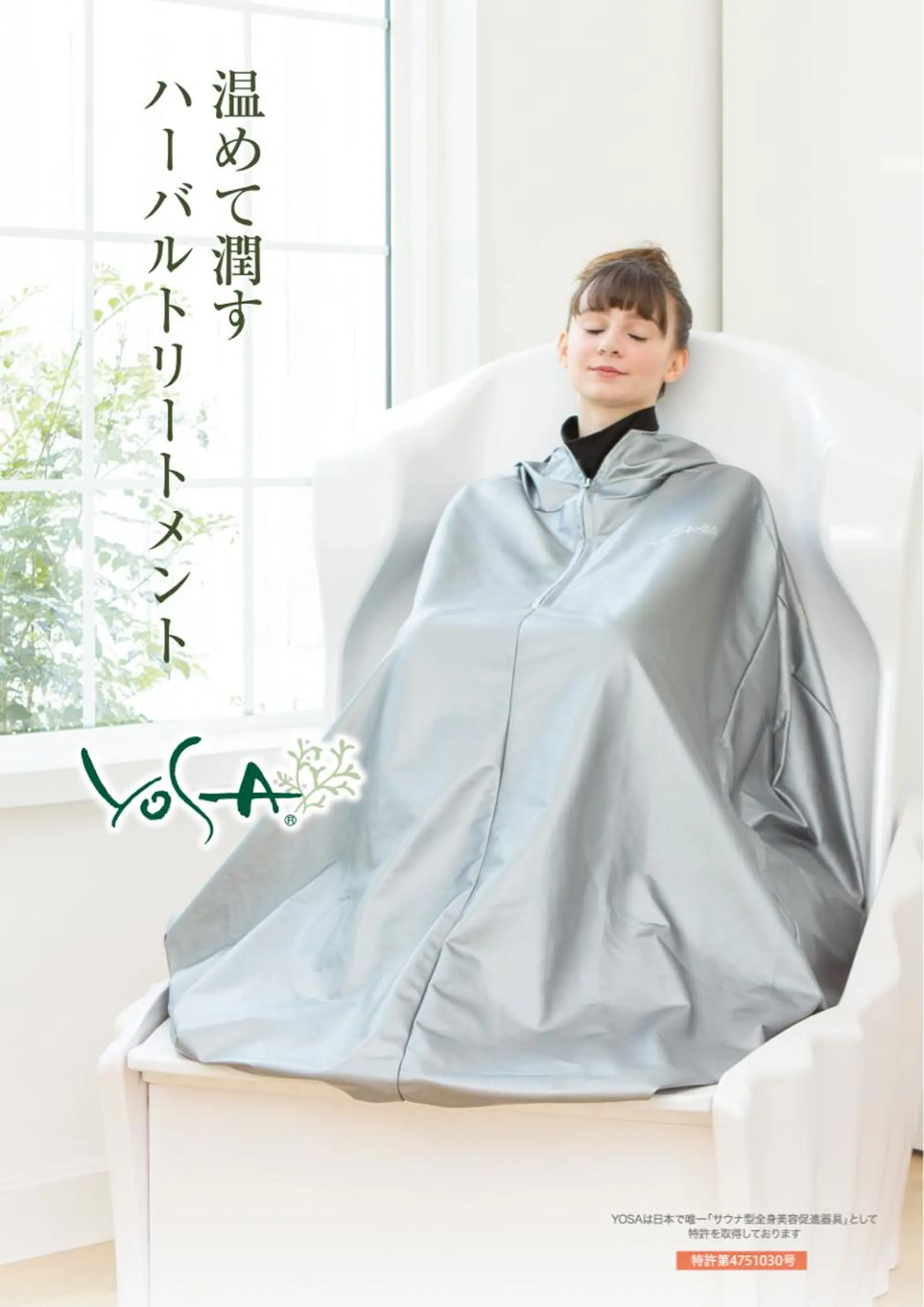 +charm mihoのエステ・リラクイメージ