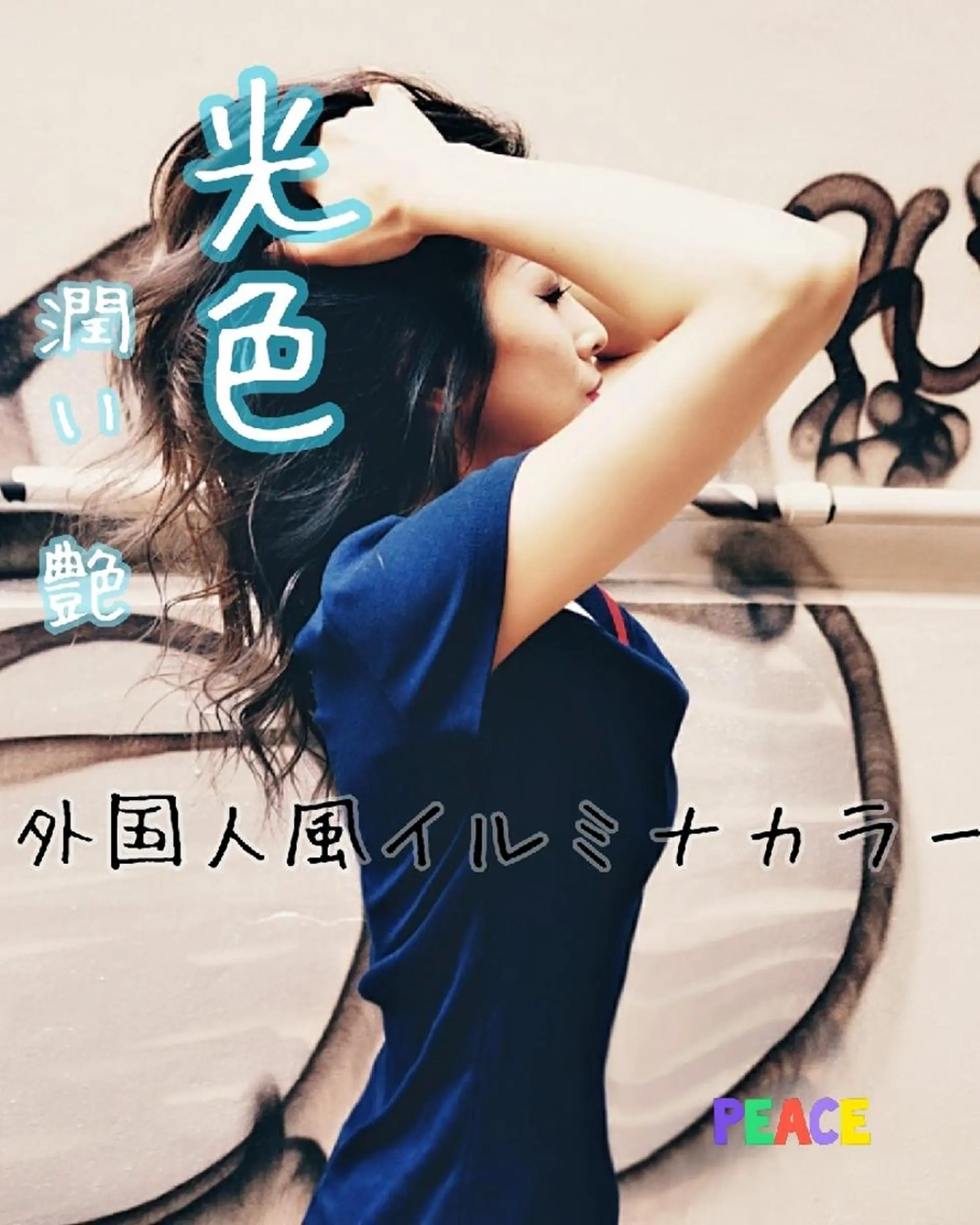 セミロング カラー 透明感カラー 東心斎橋☆豆柴 🐾倶楽部のヘアスタイル