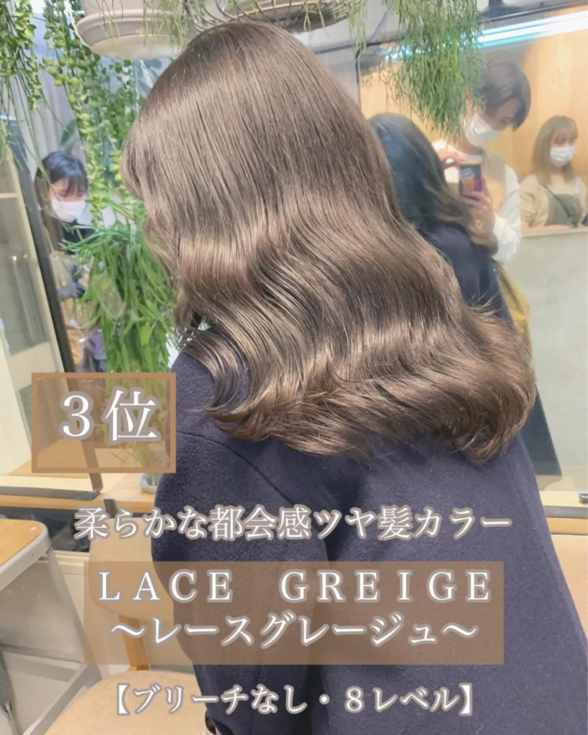 ミディアム カラー パーマ ヘアアレンジ メンズ キッズ ネイル マツエク・マツパ カット ヘアカラー トリートメント ハイトーンボブ 前田 表参道　グレージュのヘアスタイル