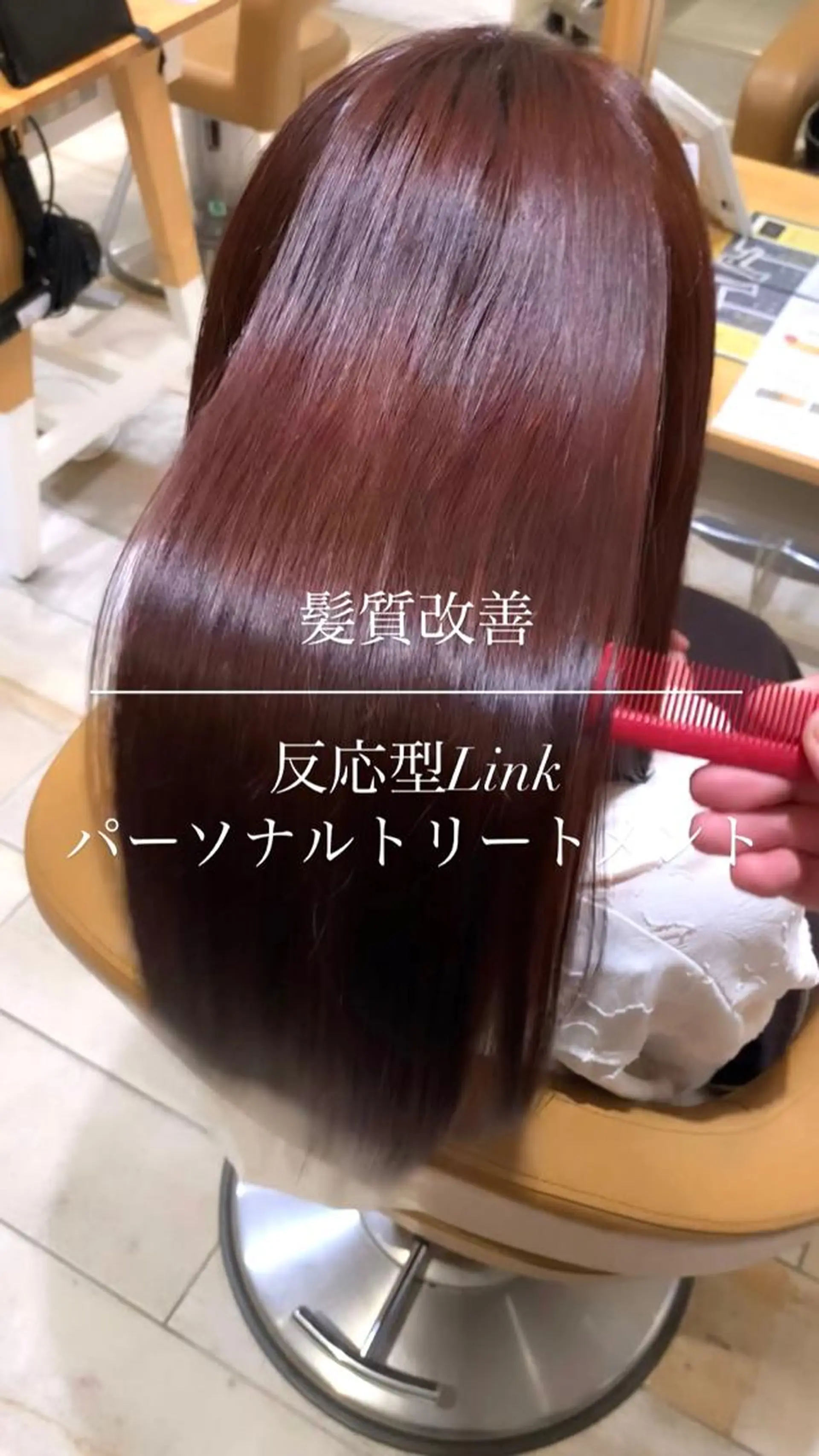 ロング 髪質改善 トリートメント ヘアカラー トリートメント Earth 三鷹 Masato🌱のヘアスタイル