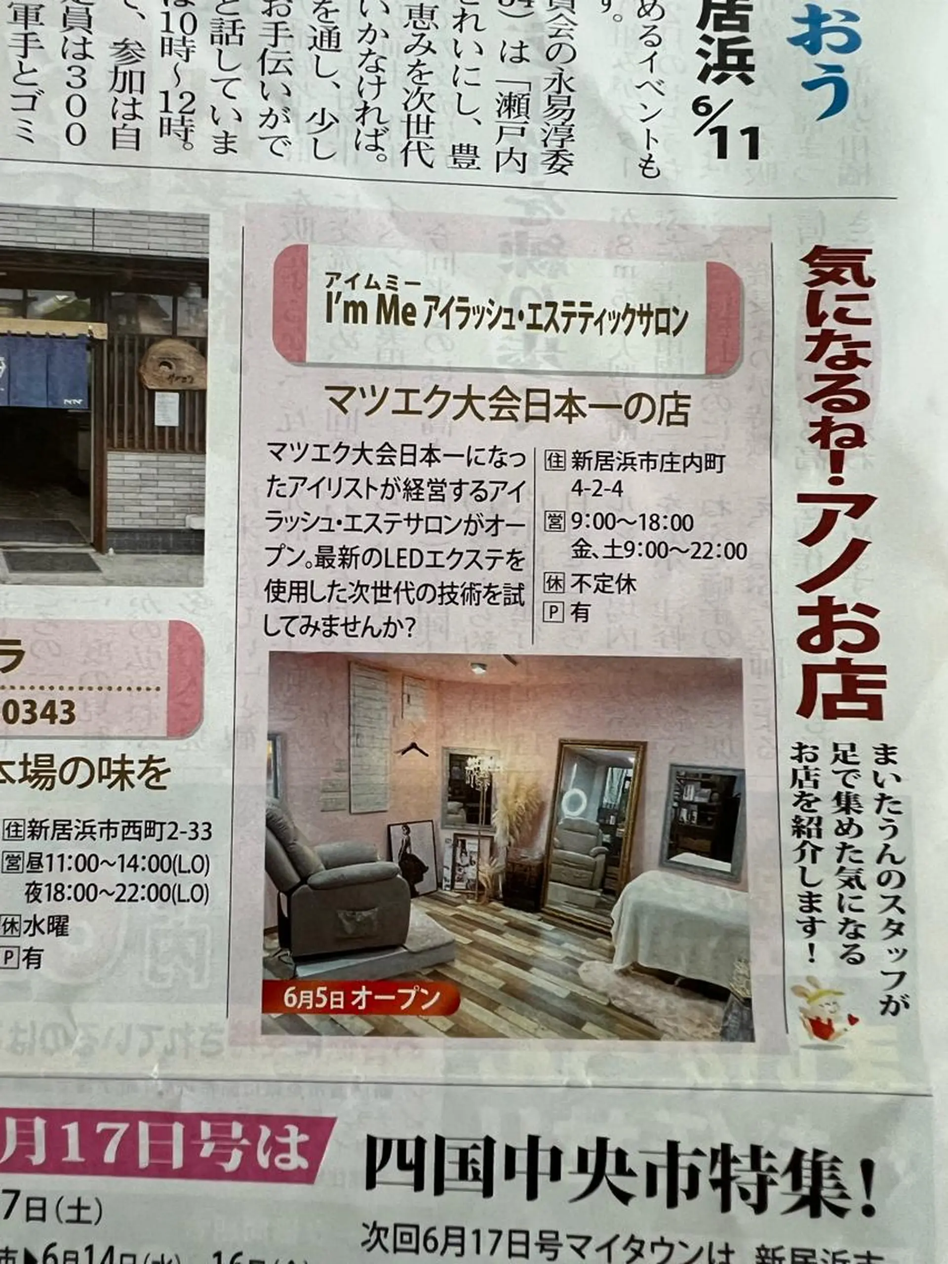 石川 江梨香のエステ・リラクイメージ