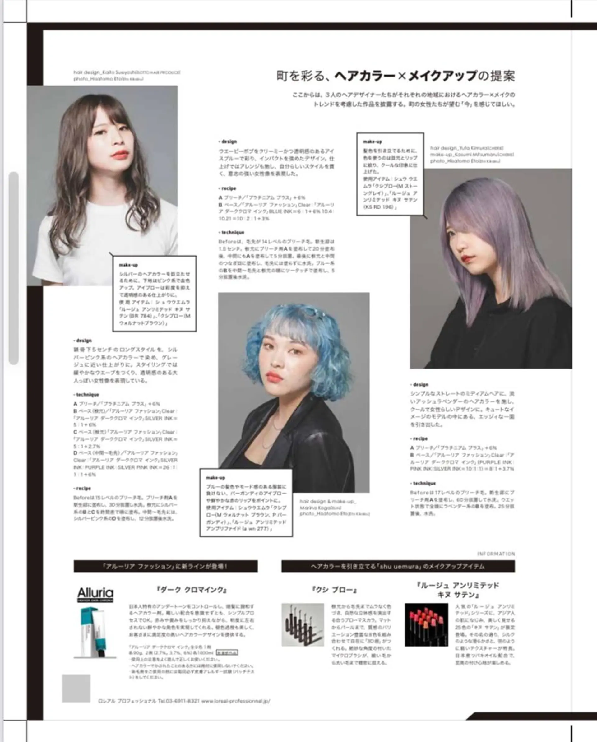 ロング カラー ヘアアレンジ ヘアカラー ROSEL末吉 海渡のヘアスタイル