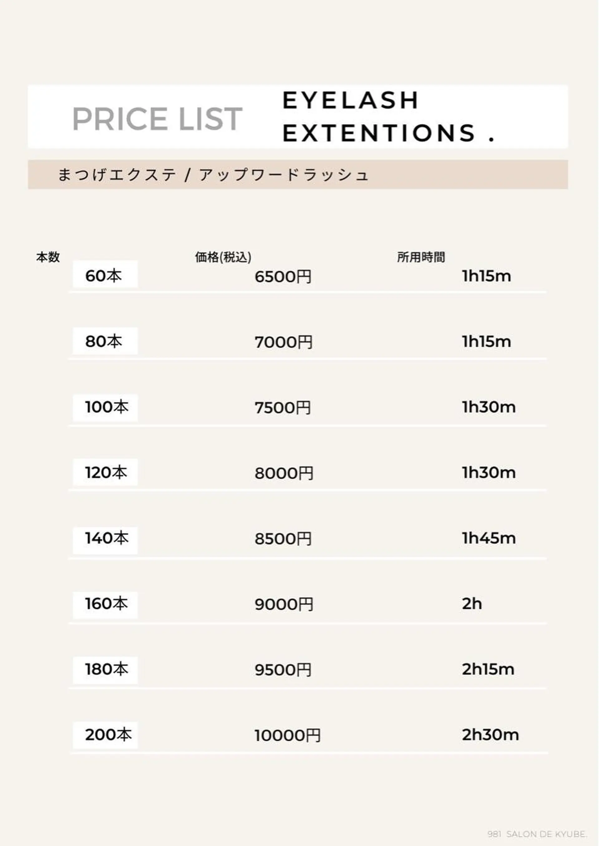 マツエク・マツパ 981 aska｜ マツパ×エクステのマツエク・マツパデザイン