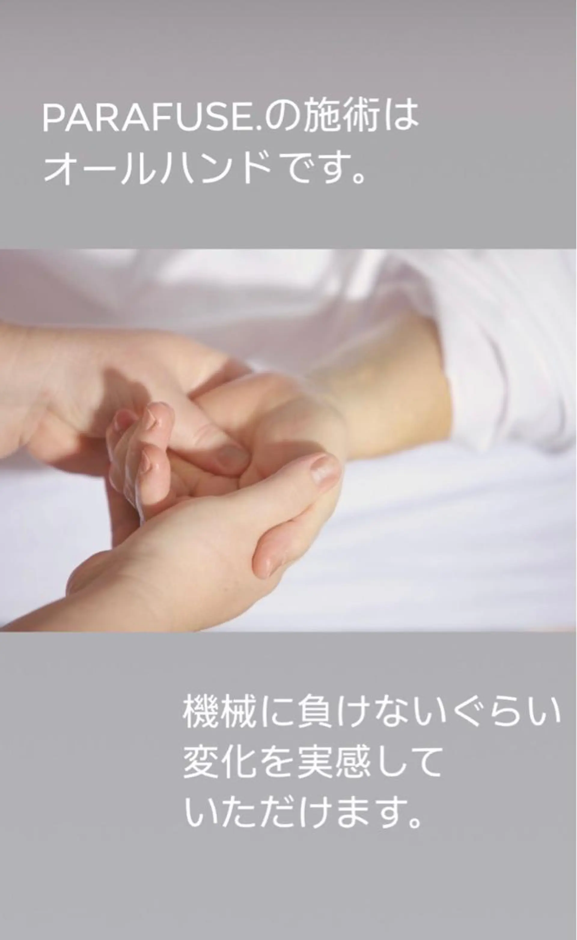 脳洗浄と よもぎ蒸し Uki.のエステ・リラクイメージ