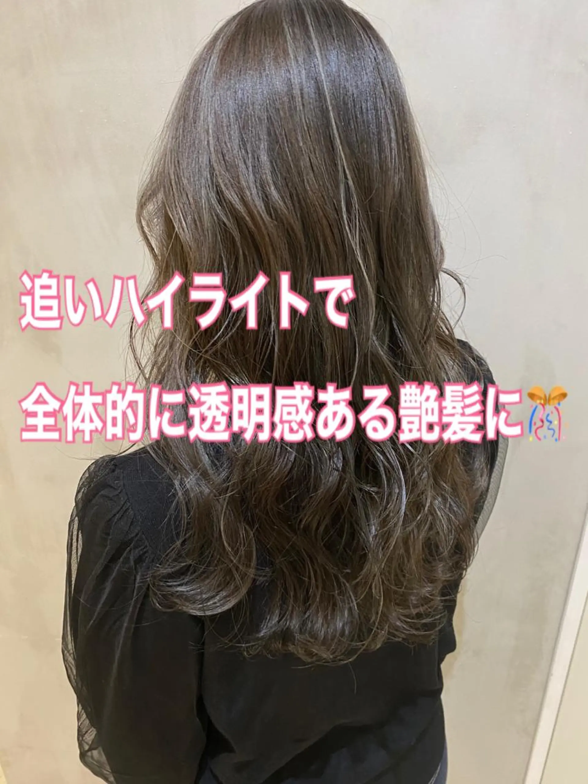 ロング カラー ヘアアレンジ ネイル マツエク・マツパ 透明感カラー ハイライトカラー 外国人風カラー ハイライト ヨシンモリ 夜23時まで予約🉑 reverieあきらのヘアスタイル