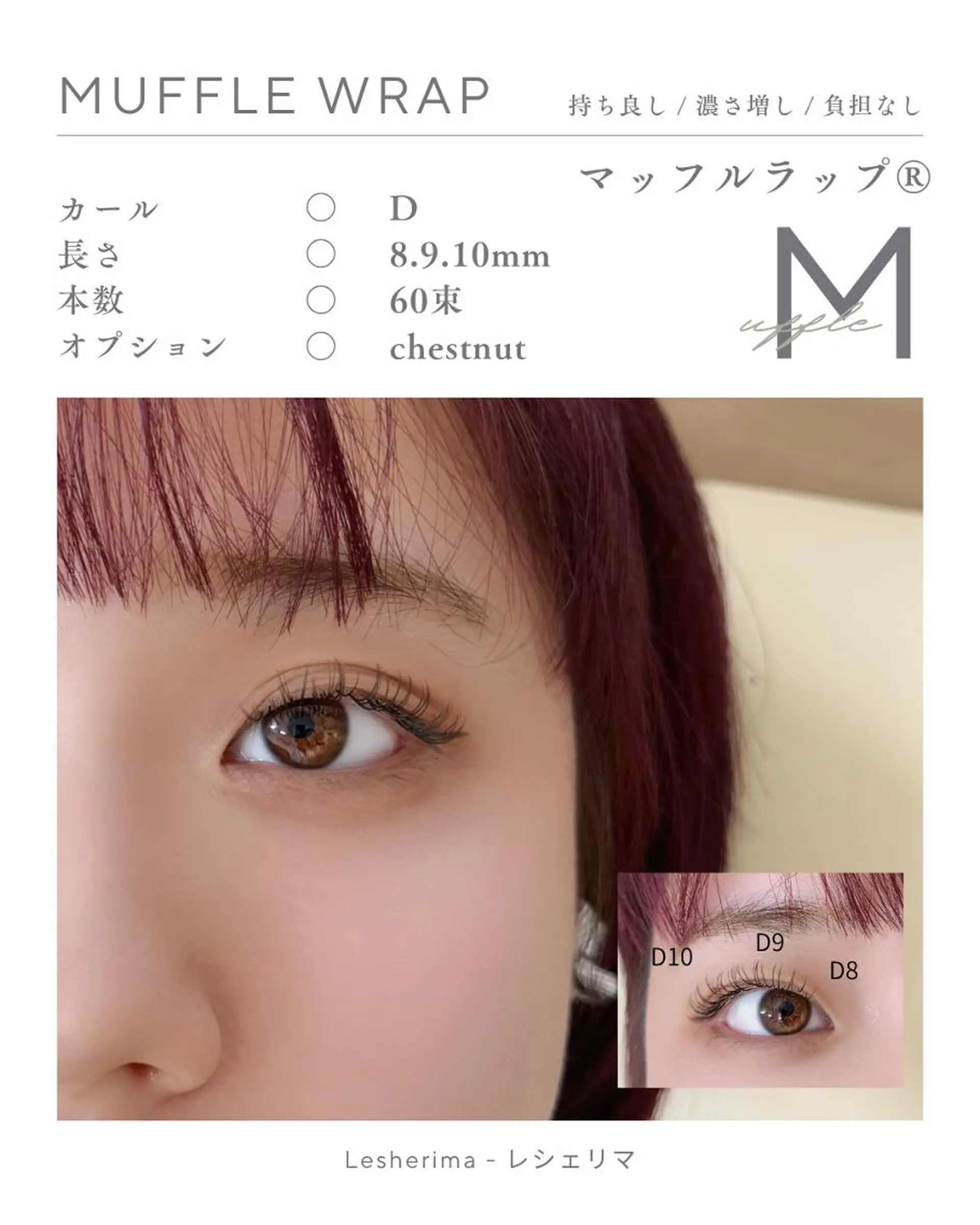 マツエク・マツパ フラットラッシュ マツエク Lesherima 【amiri】のマツエク・マツパデザイン