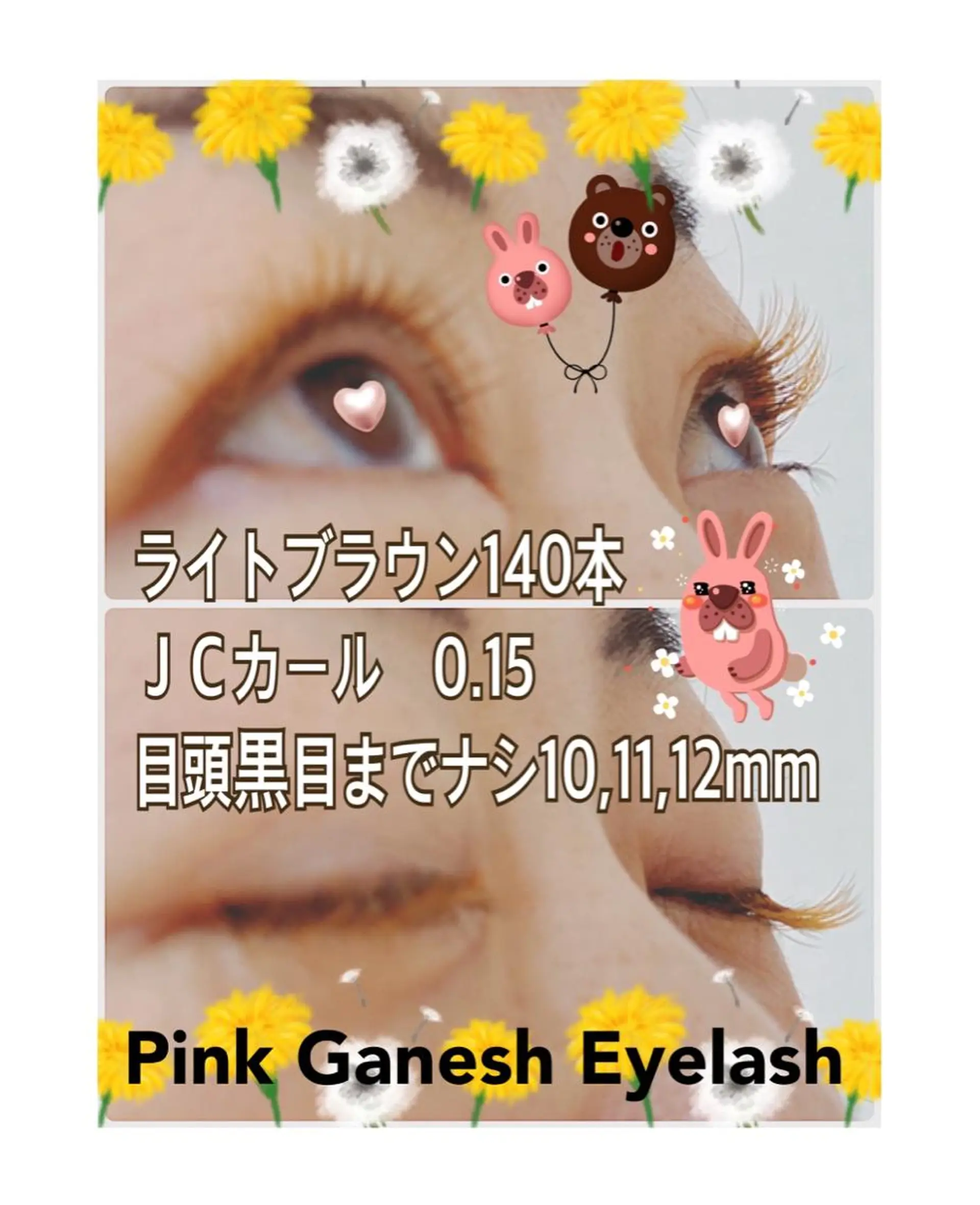 マツエク・マツパ カラーマツエク Pinkganesh Eyelashのマツエク・マツパデザイン