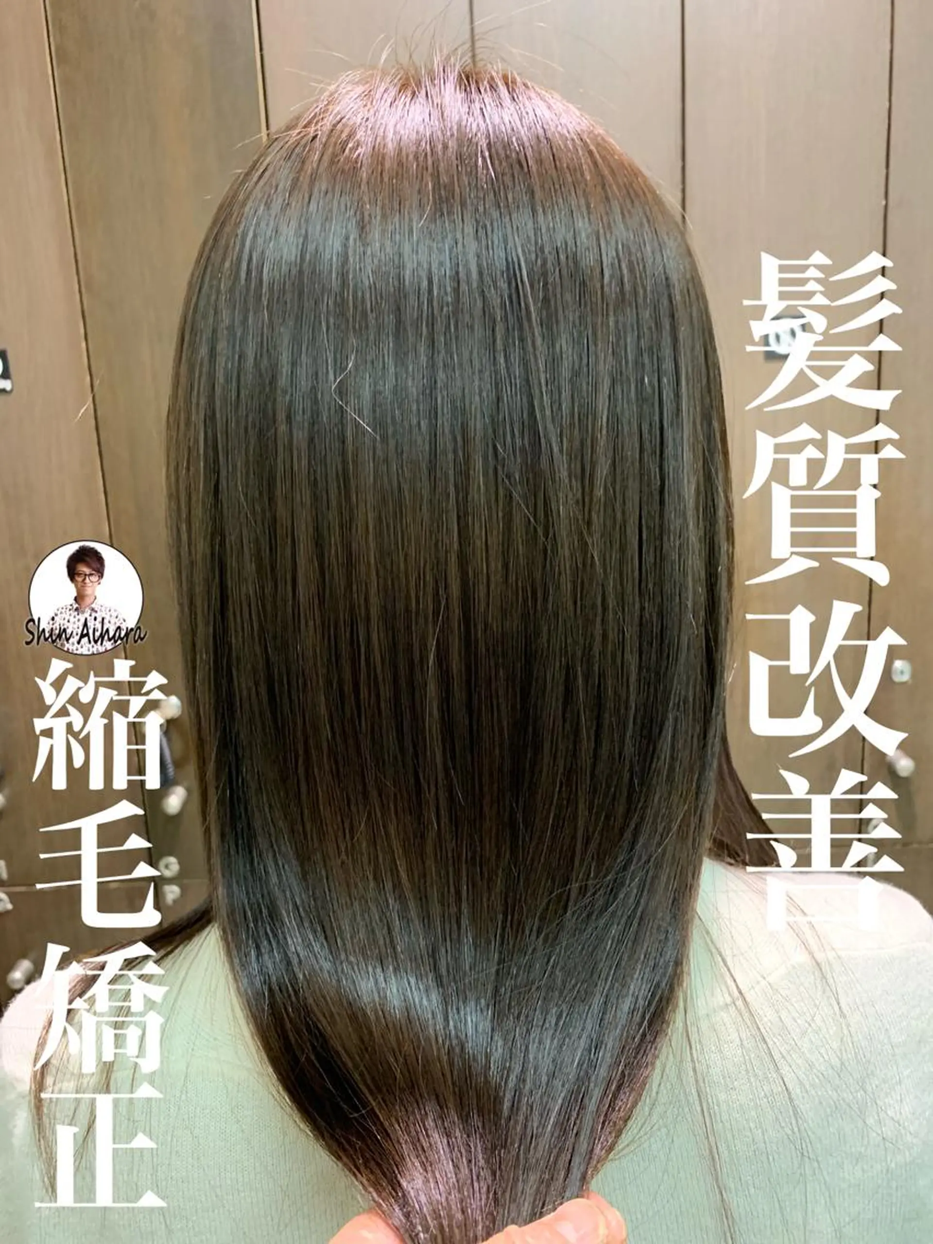 ロング パーマ ブリーチでもできる 縮毛矯正相原慎🌈のヘアスタイル