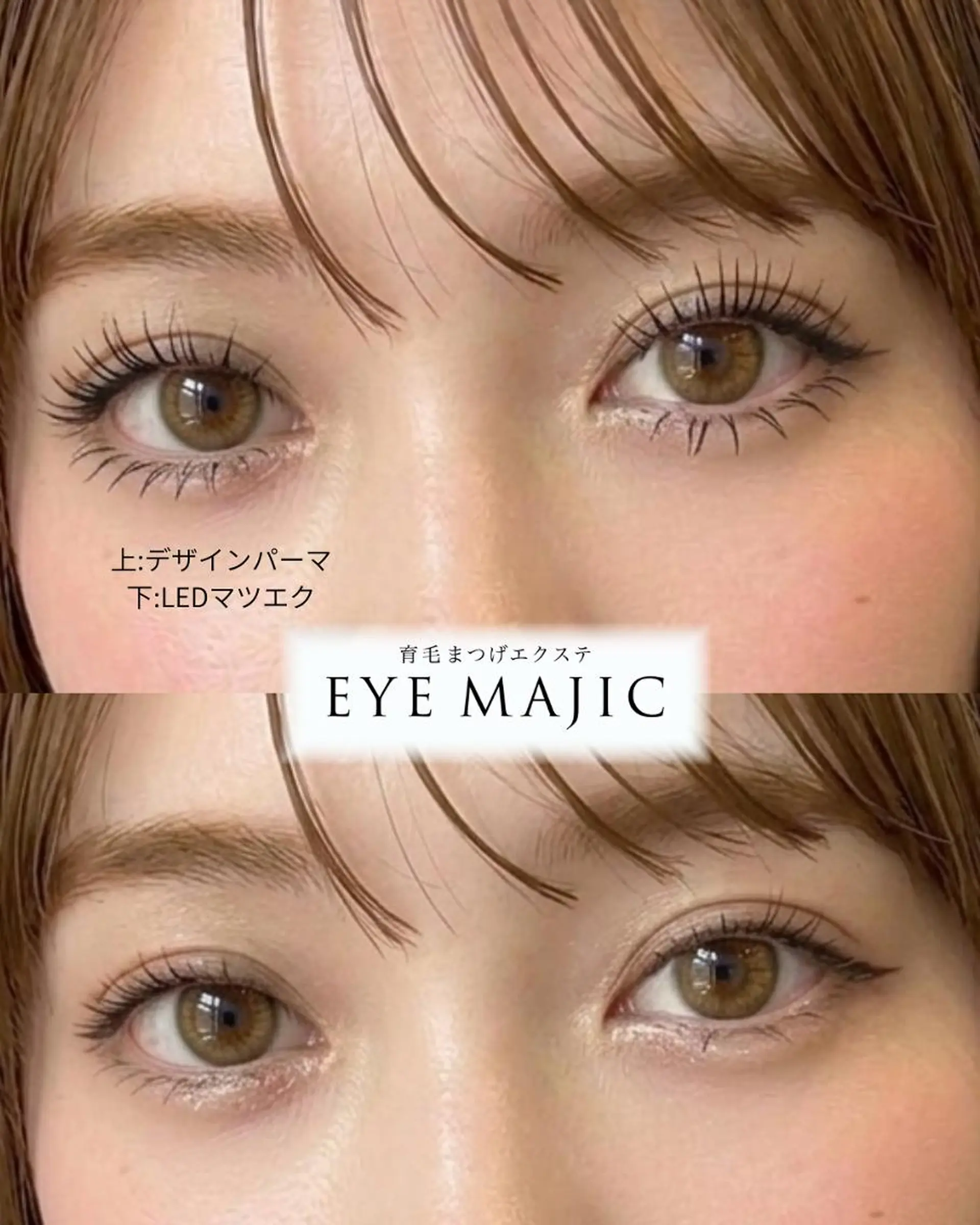マツエク・マツパ マツパ EYEMAJIC pure🩶仙台駅前のマツエク・マツパデザイン