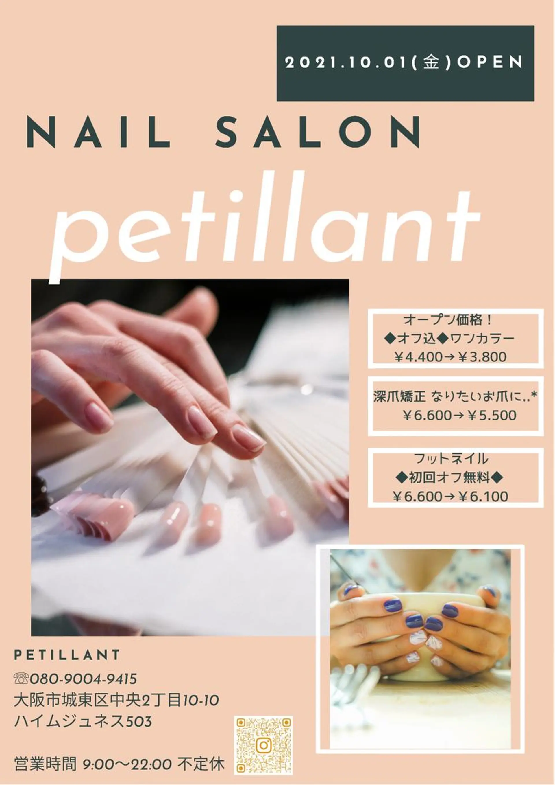 ネイル nail salon petillantのネイルデザイン