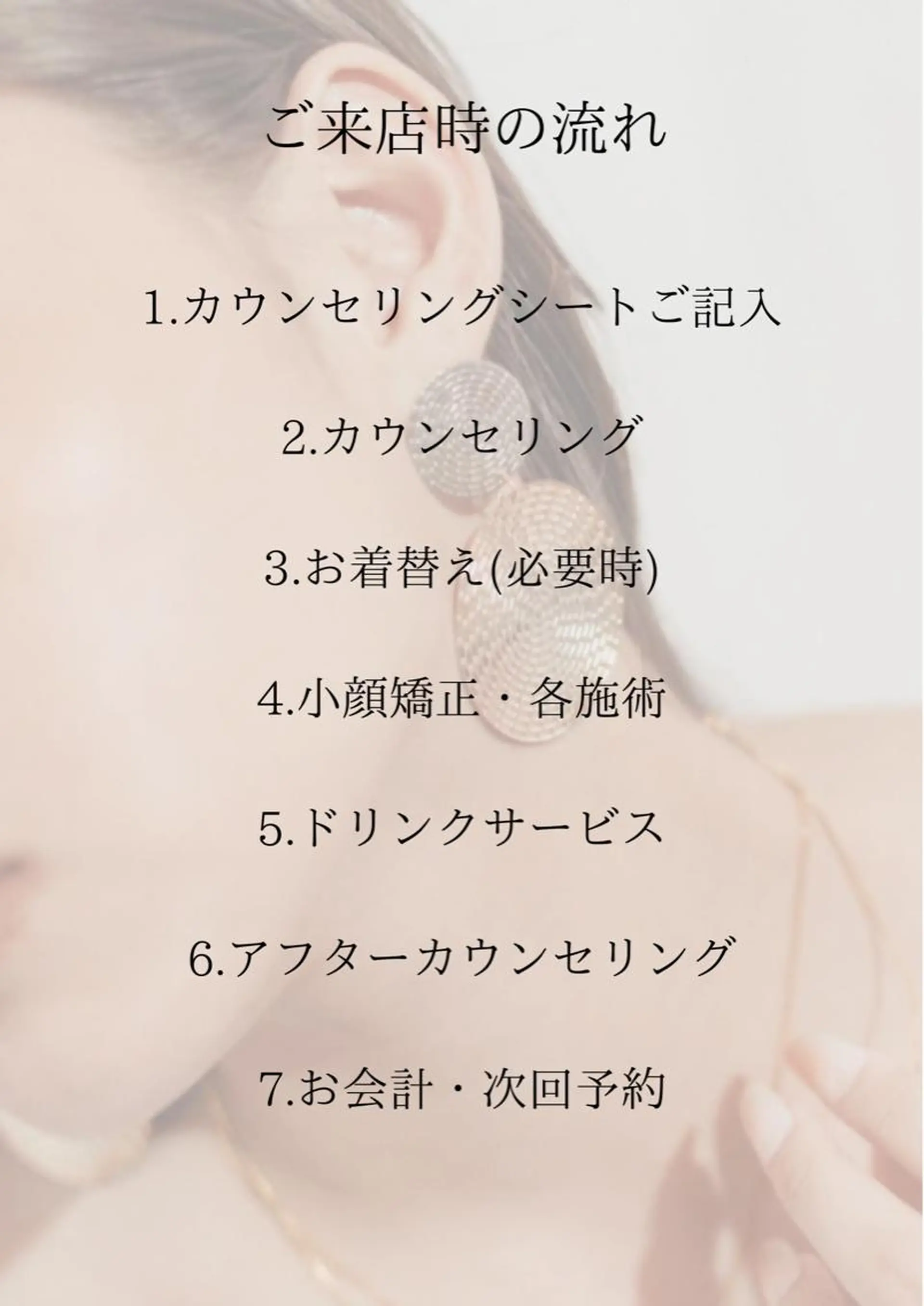 meishinkyu所属・小顔矯正  小林 香織のエステ・リラクイメージ