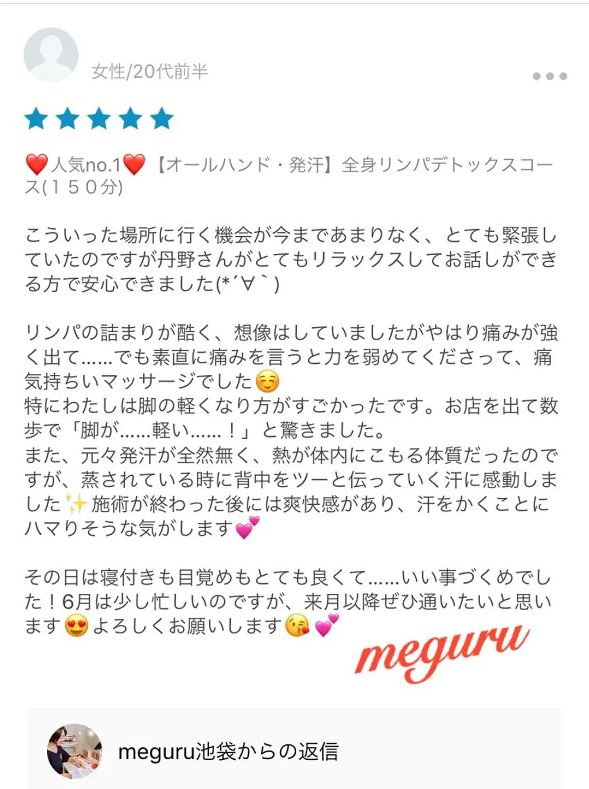 ロング カラー パーマ ヘアアレンジ メンズ キッズ ネイル マツエク・マツパ ‍痩身＆ボディ 結果出し🌟丹野のエステ・リラクイメージ