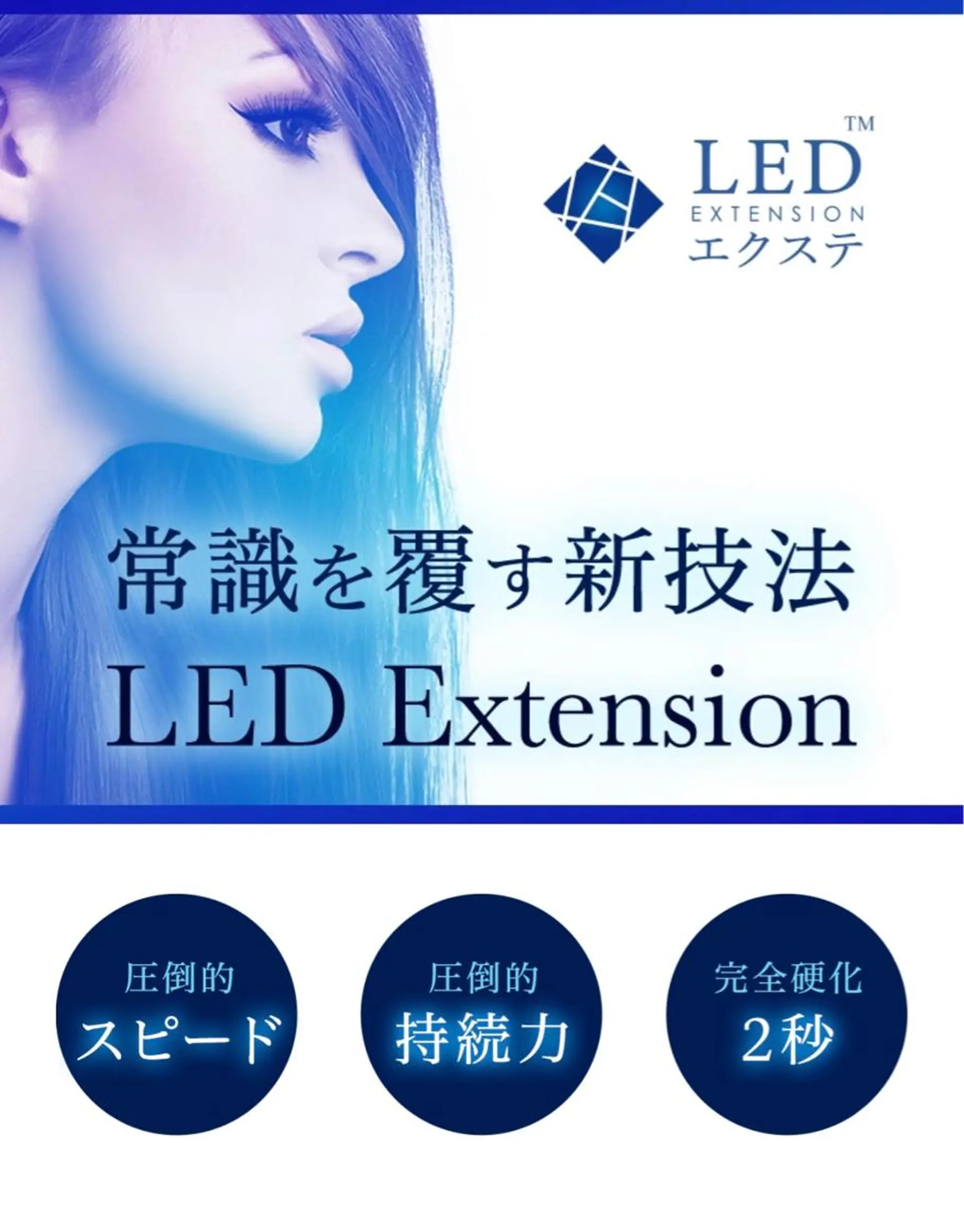 マツエク・マツパ プライベート サロンのエステ・リラクイメージ