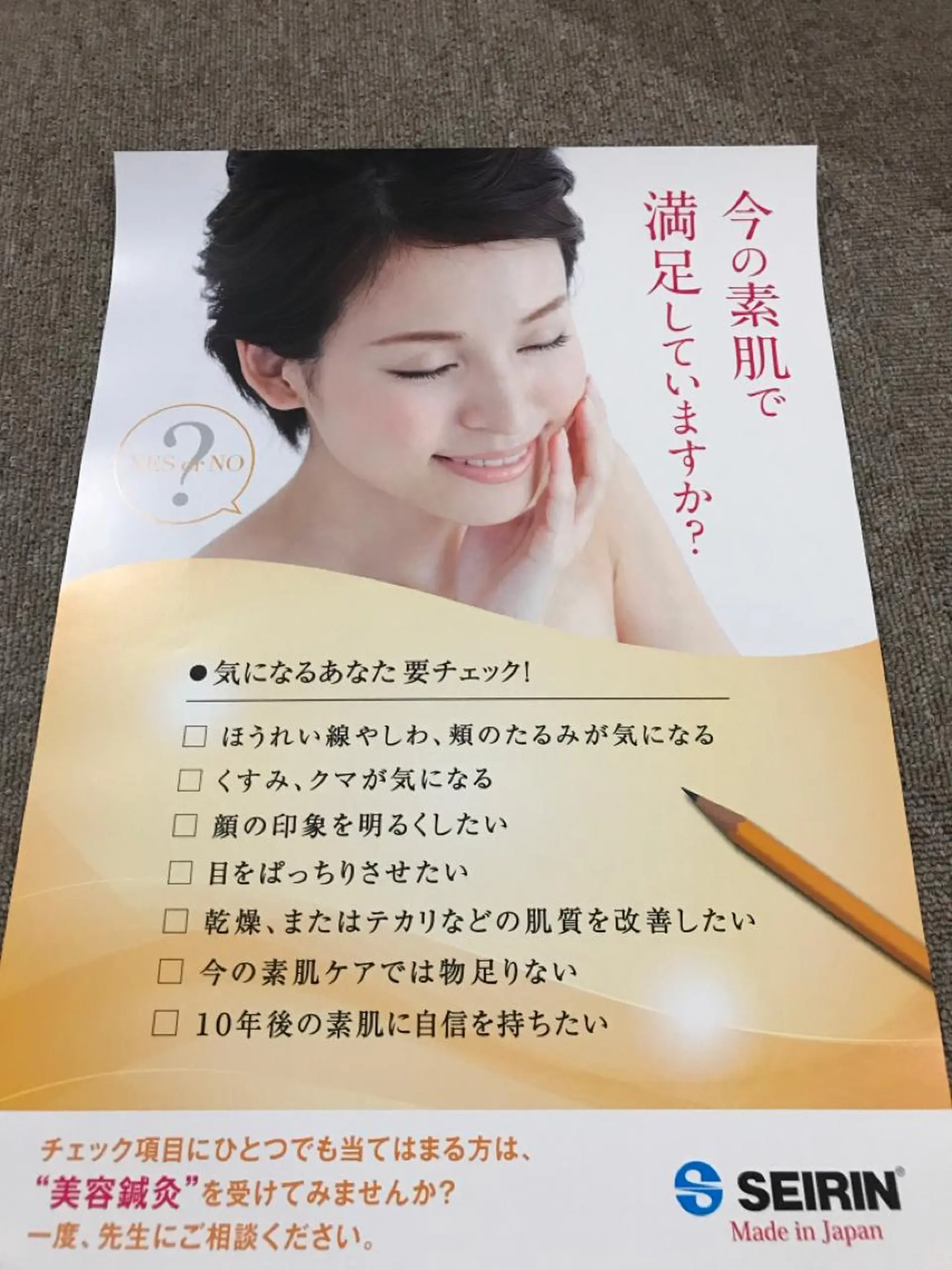 鍼灸サロンAQUA 中司浩次のエステ・リラクイメージ