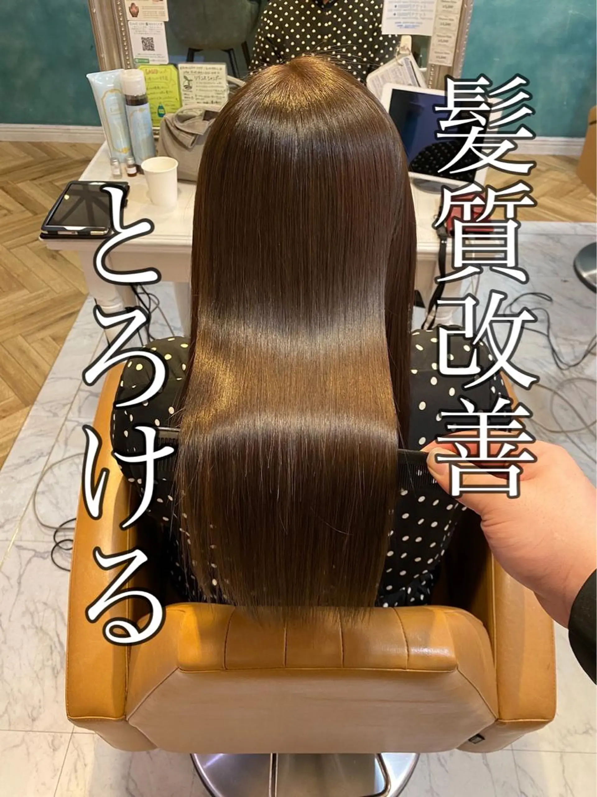 ロング カラー 髪質改善 トリートメント 💎巻ける縮毛矯正/ 艶髪💎石渕智也のヘアスタイル