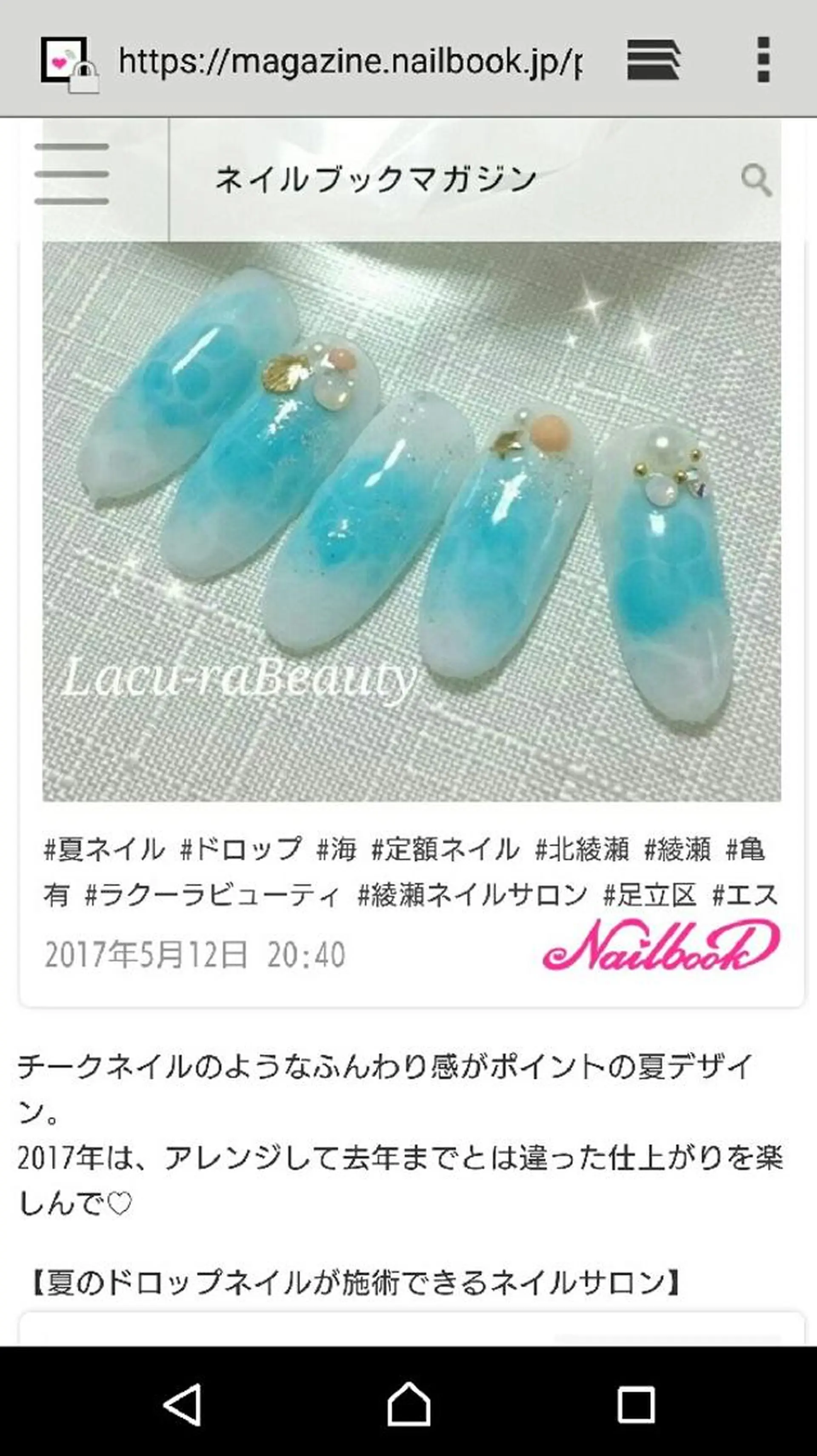 ネイル 小顔と腸の専門店 ラクーラビューティのエステ・リラクイメージ