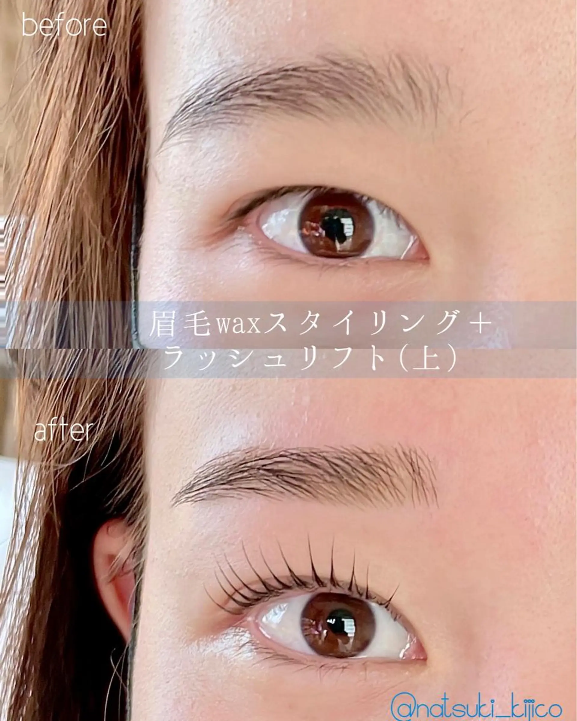 マツエク・マツパ アイブロウ kijico 志木駅のマツエク・マツパデザイン