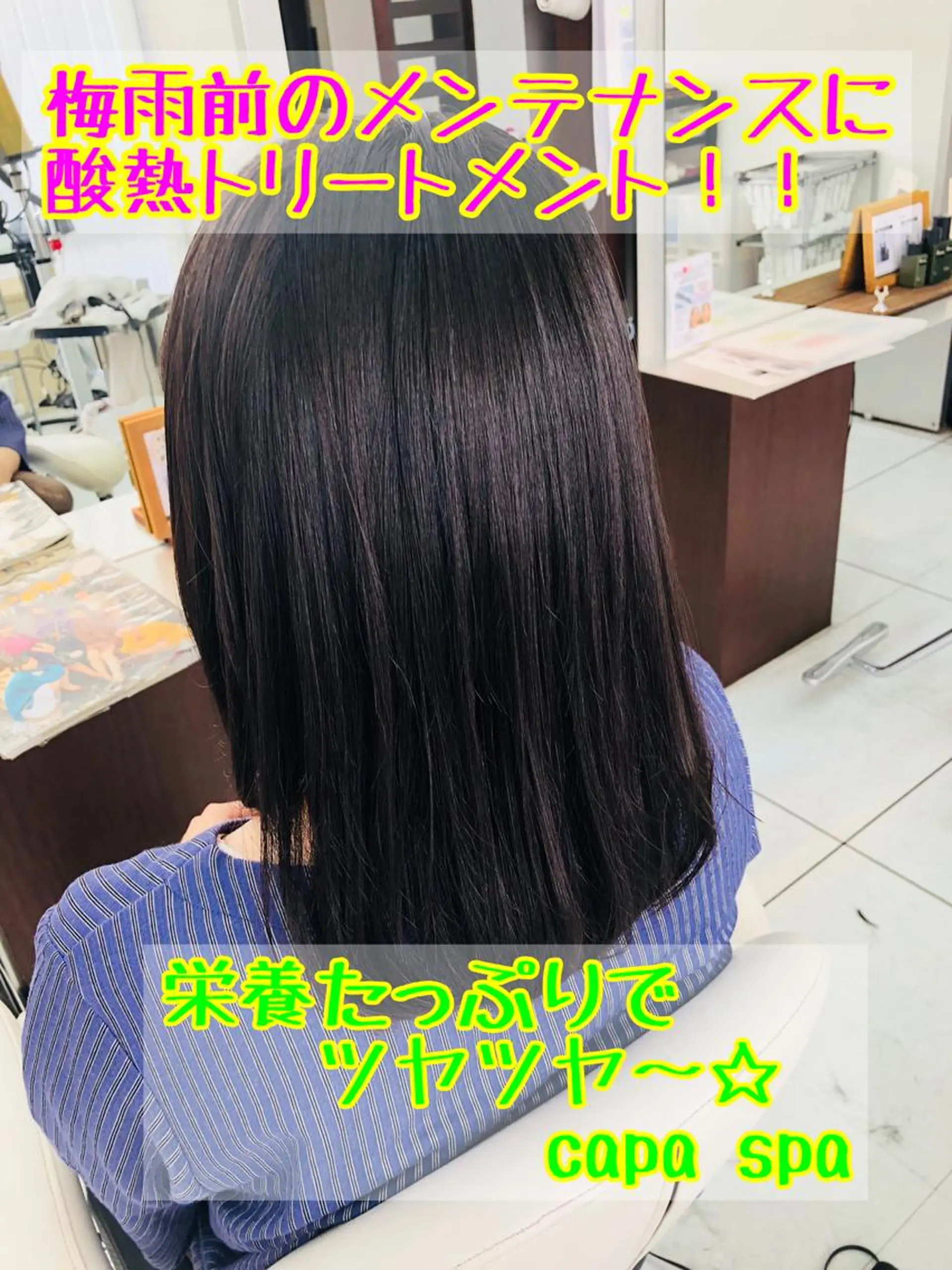 セミロング 髪質改善 トリートメント 酸熱トリートメント カット トリートメント 岩崎 裕司のヘアスタイル