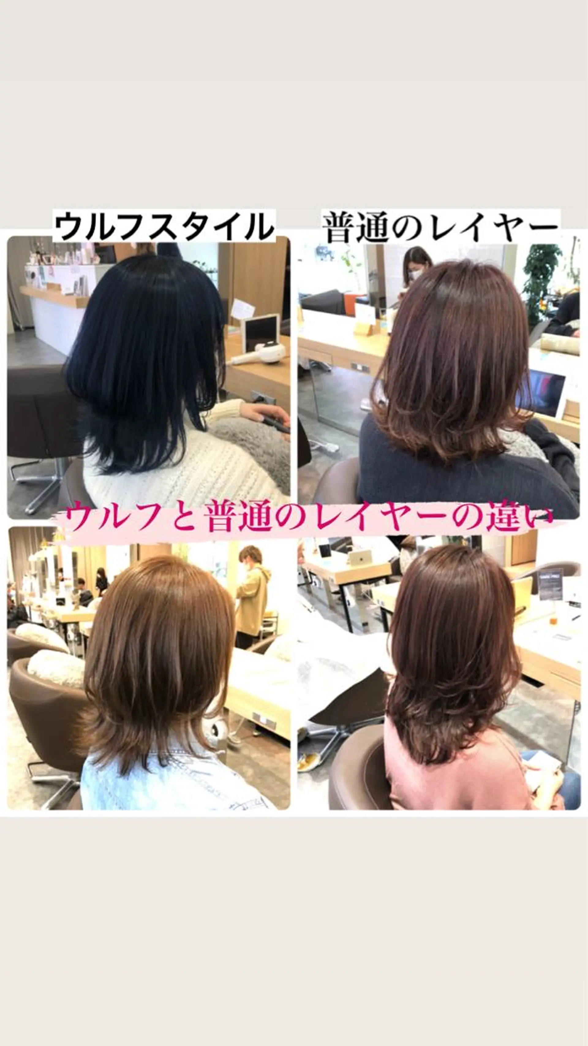 ミディアム レイヤーカット ウルフカット ニスル 町田店所属・似合わせカットカラー 望月一生のヘアスタイル
