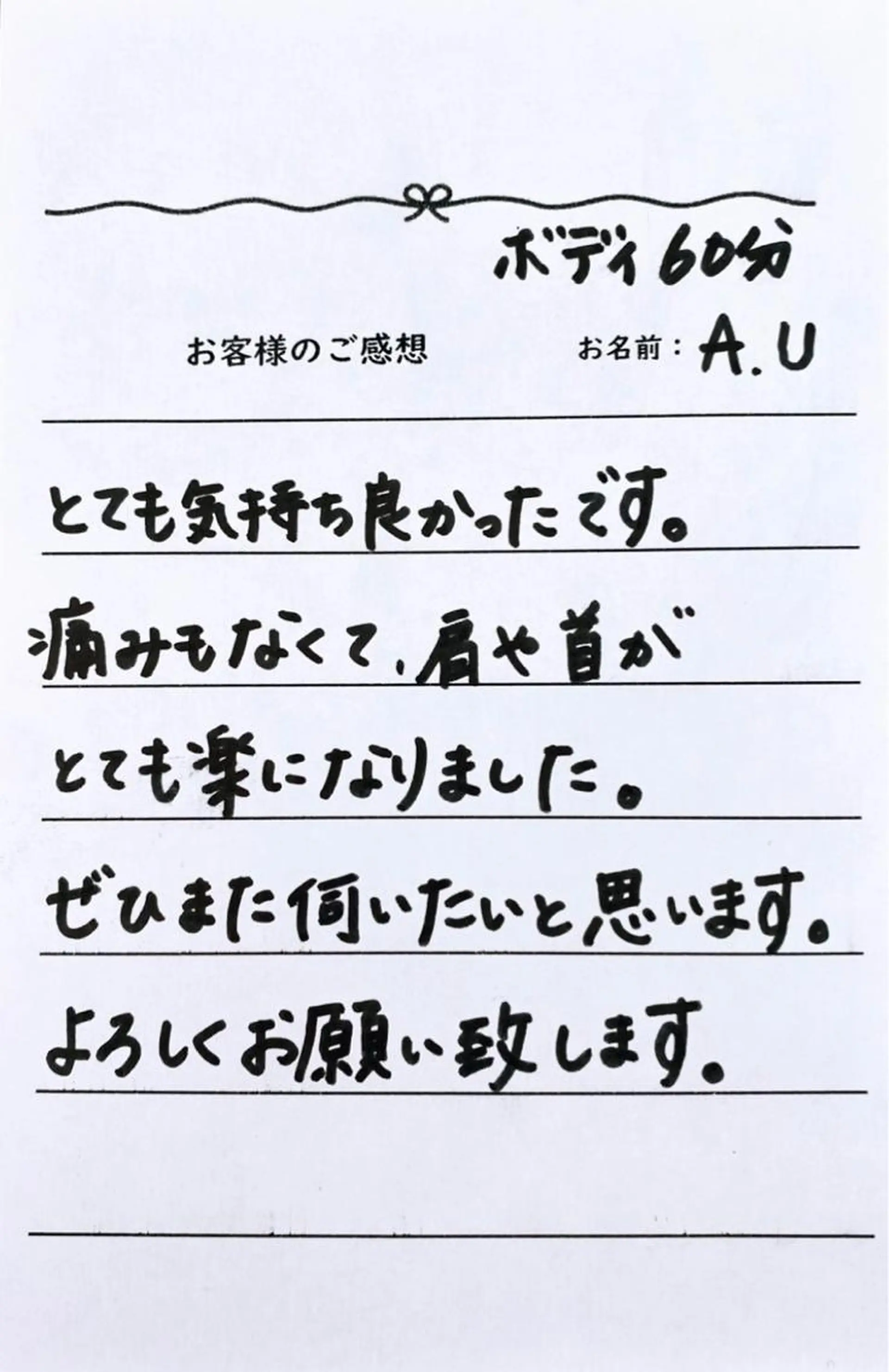 美容整体・小顔矯正 hanuruのエステ・リラクイメージ