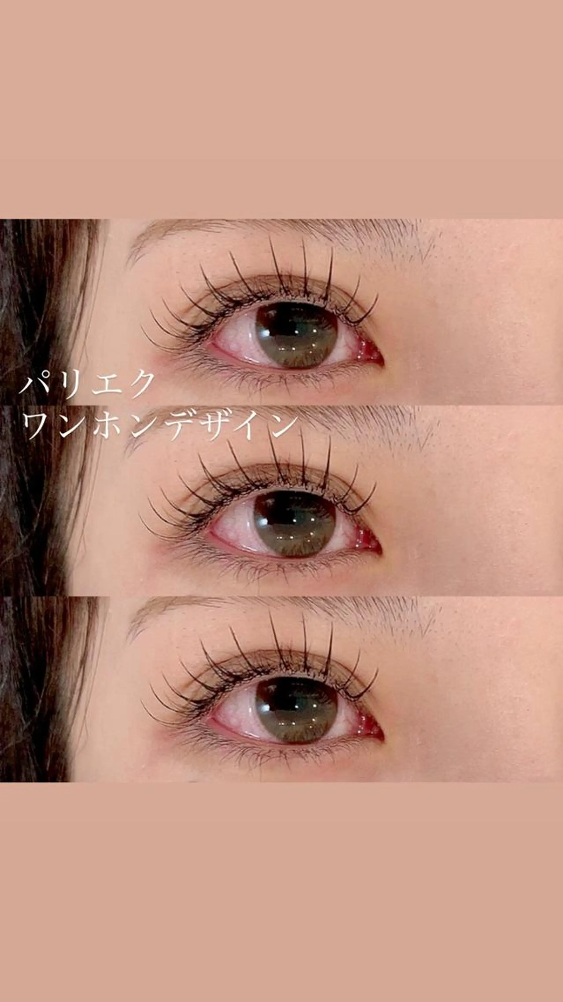 マツエク・マツパ Cカール フラットラッシュ パリジェンヌラッシュリフト koyama harukaのマツエク・マツパデザイン