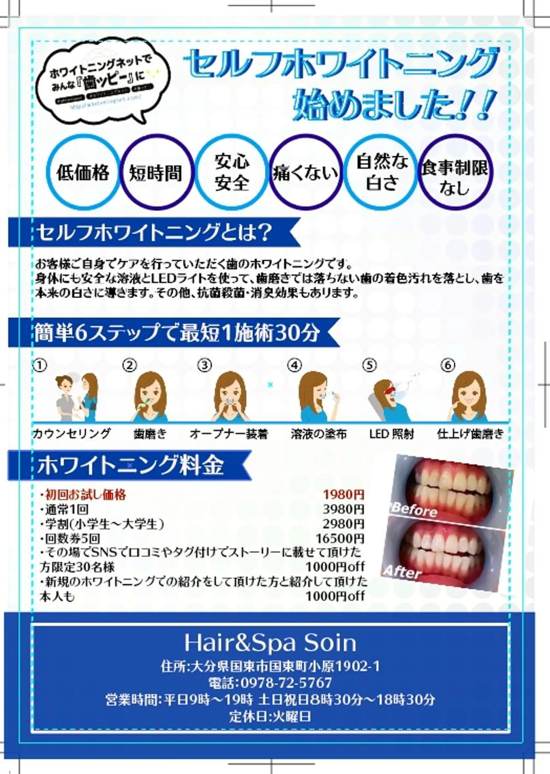 その他 朝山 陽介のヘアスタイル