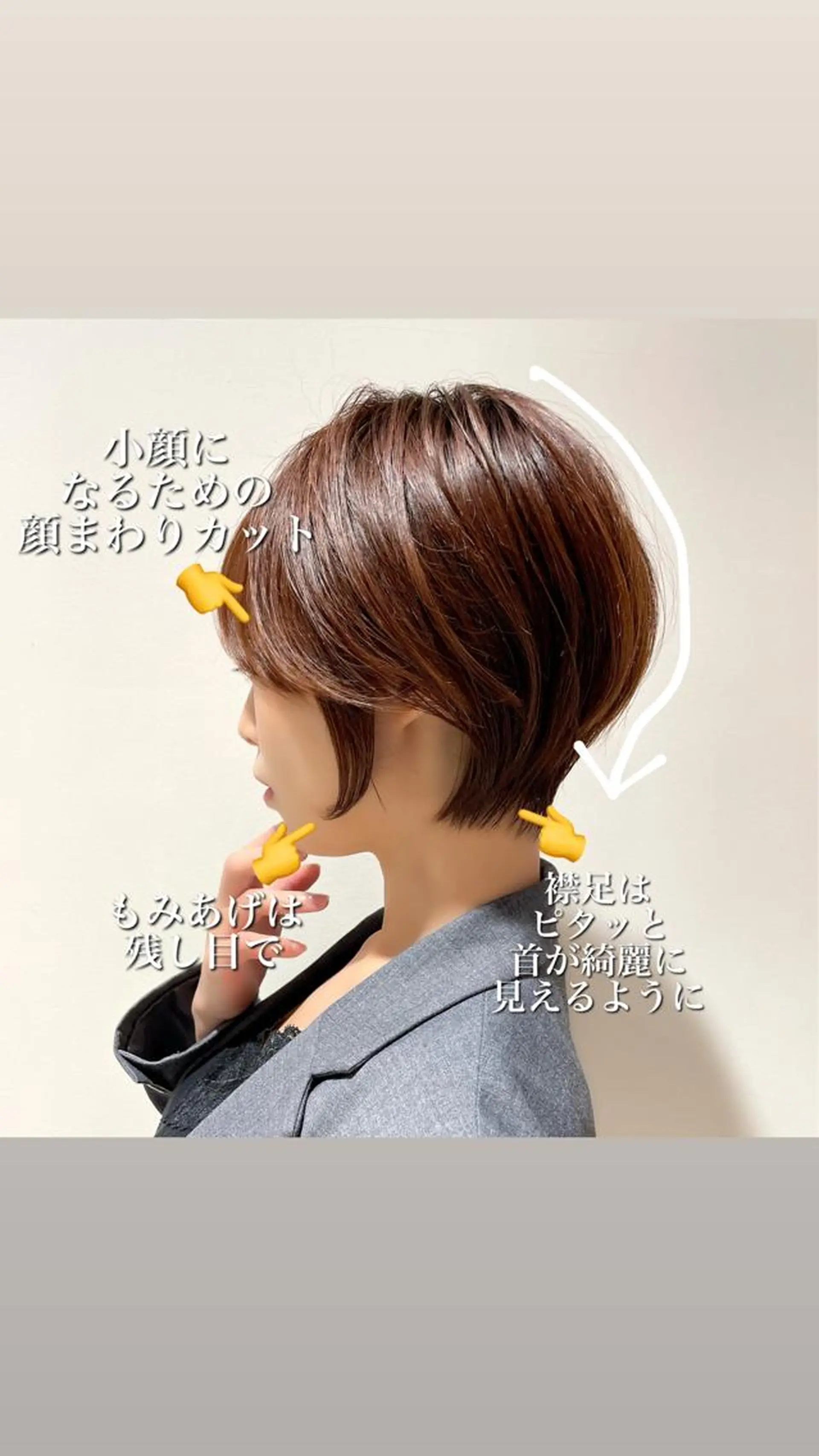 ショート ショートショートボブ うるはのヘアスタイル