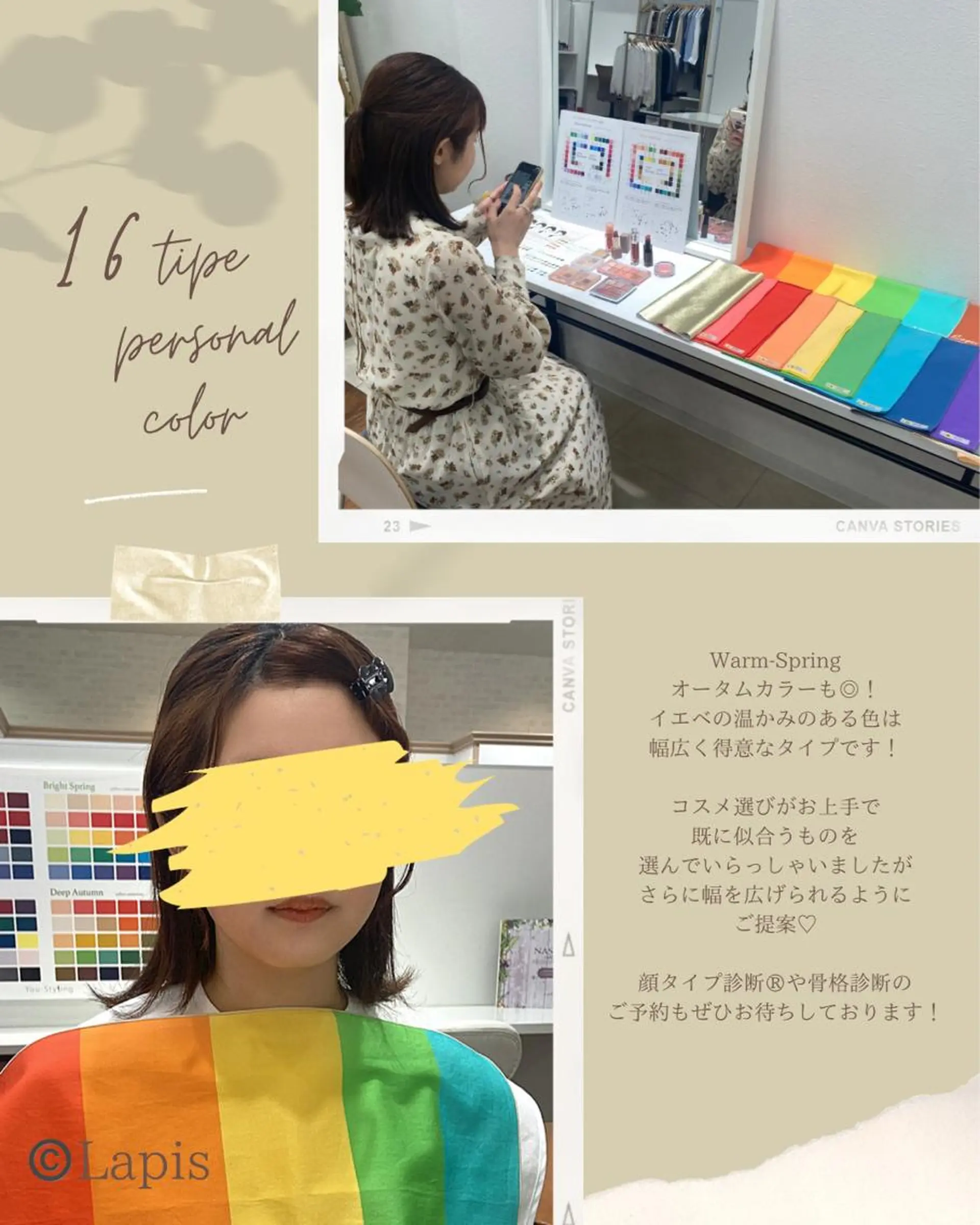 まちだ　あさみ YouStylingのその他イメージ