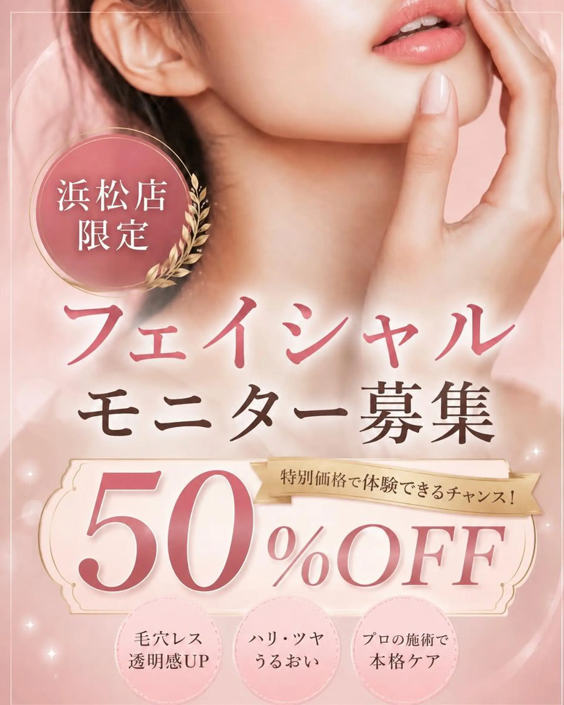 エステ RinRin  浜松店のエステ・リラクイメージ