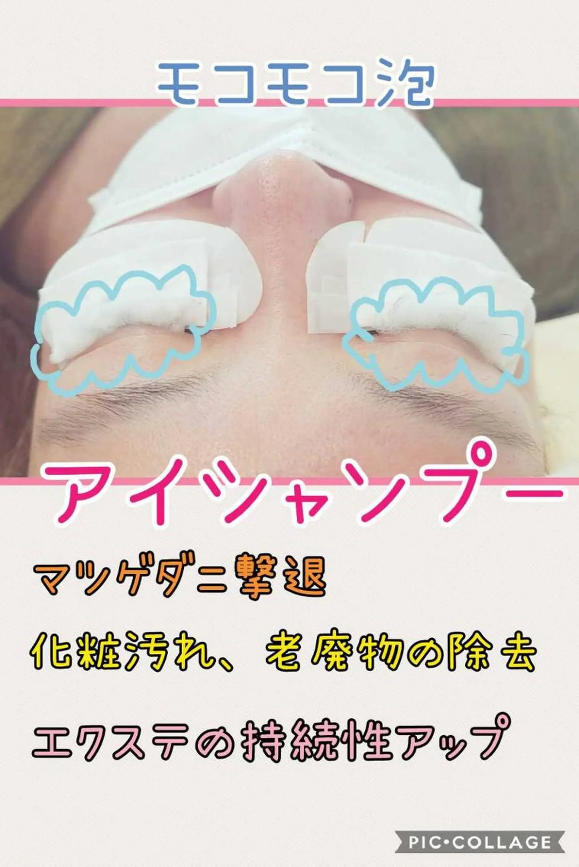 マツエク・マツパ true trust eyelashのマツエク・マツパデザイン