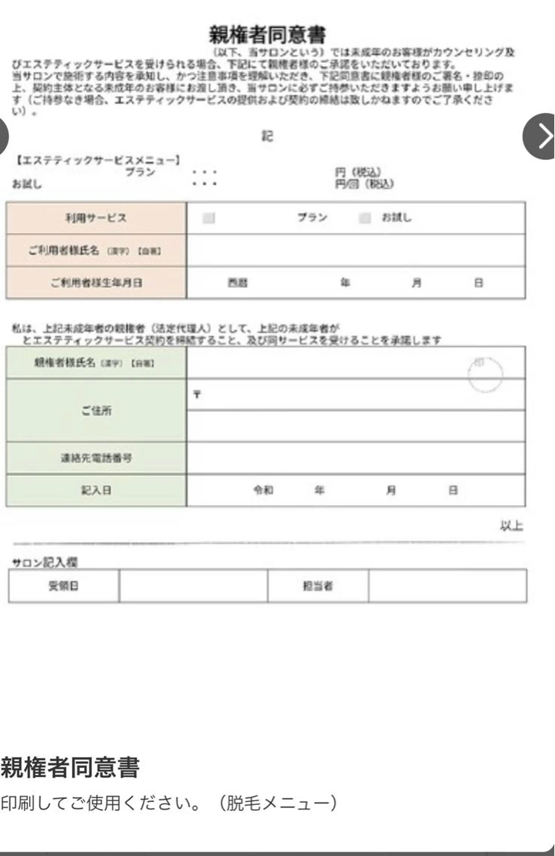 Esthetic _Preshのエステ・リラクイメージ