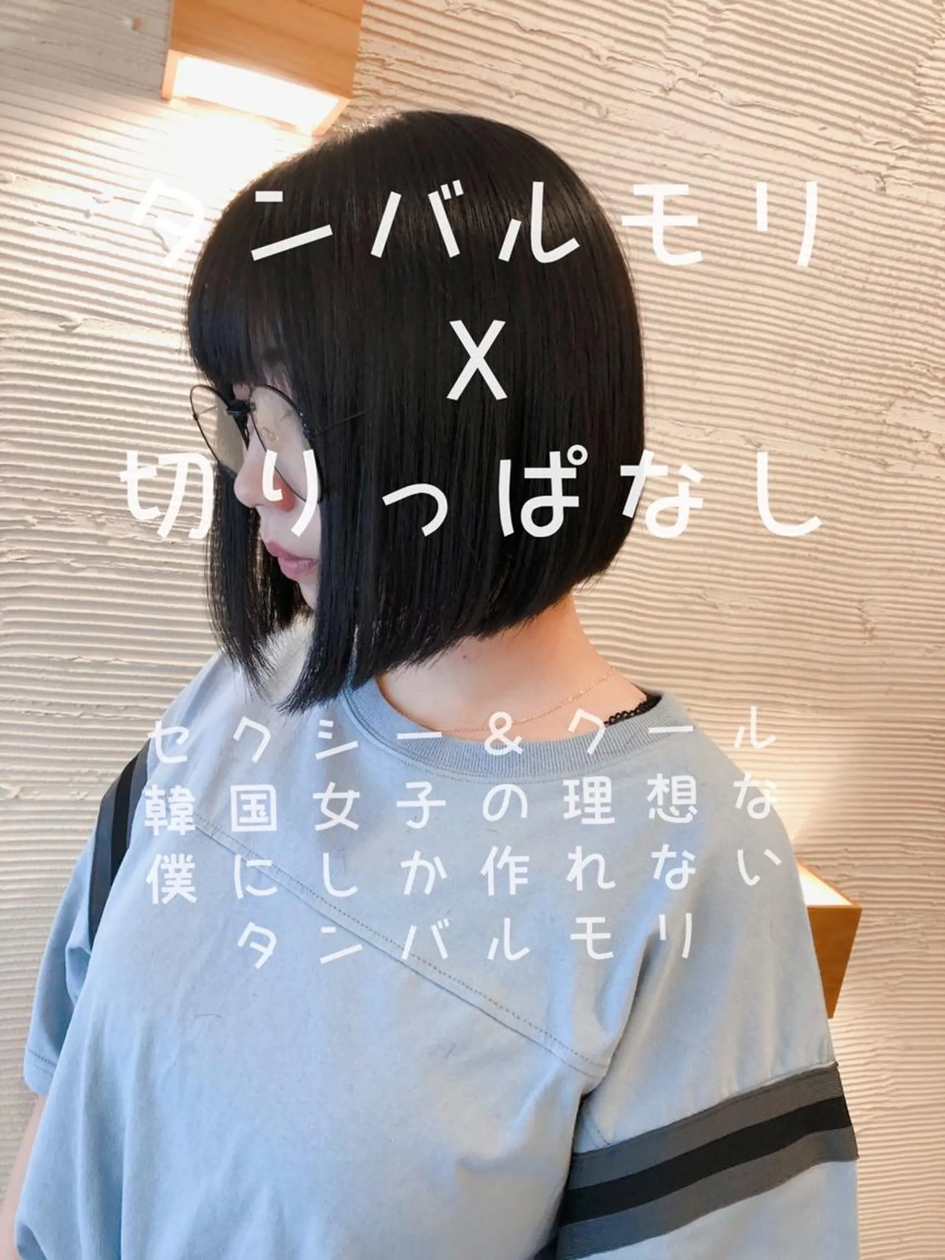 ショート カラー ヘアアレンジ ✖️リーアキト LEEAKITO✖️のヘアスタイル