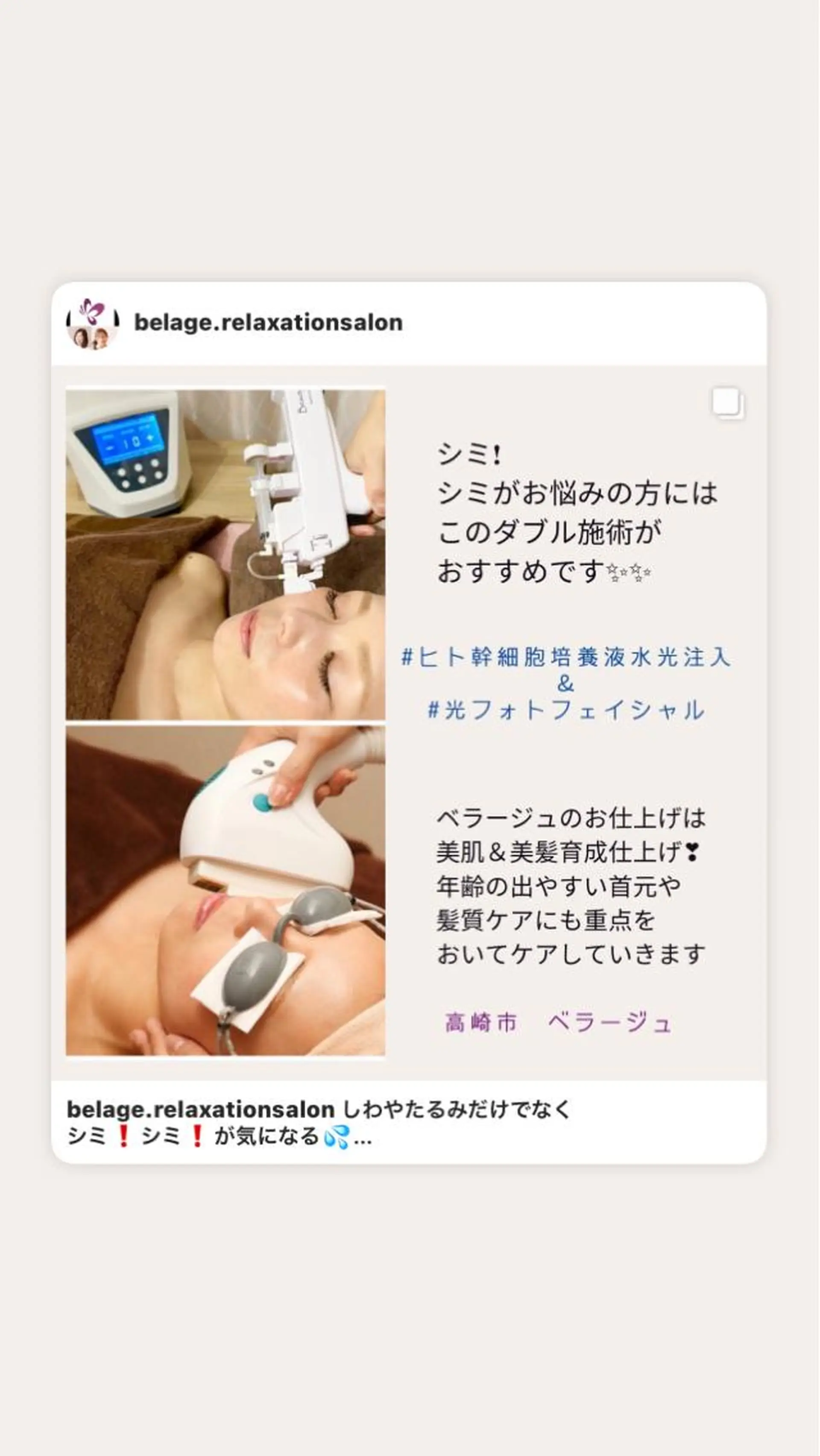 ベラージュ【美背中・ 美尻・フェイシャル】のエステ・リラクイメージ