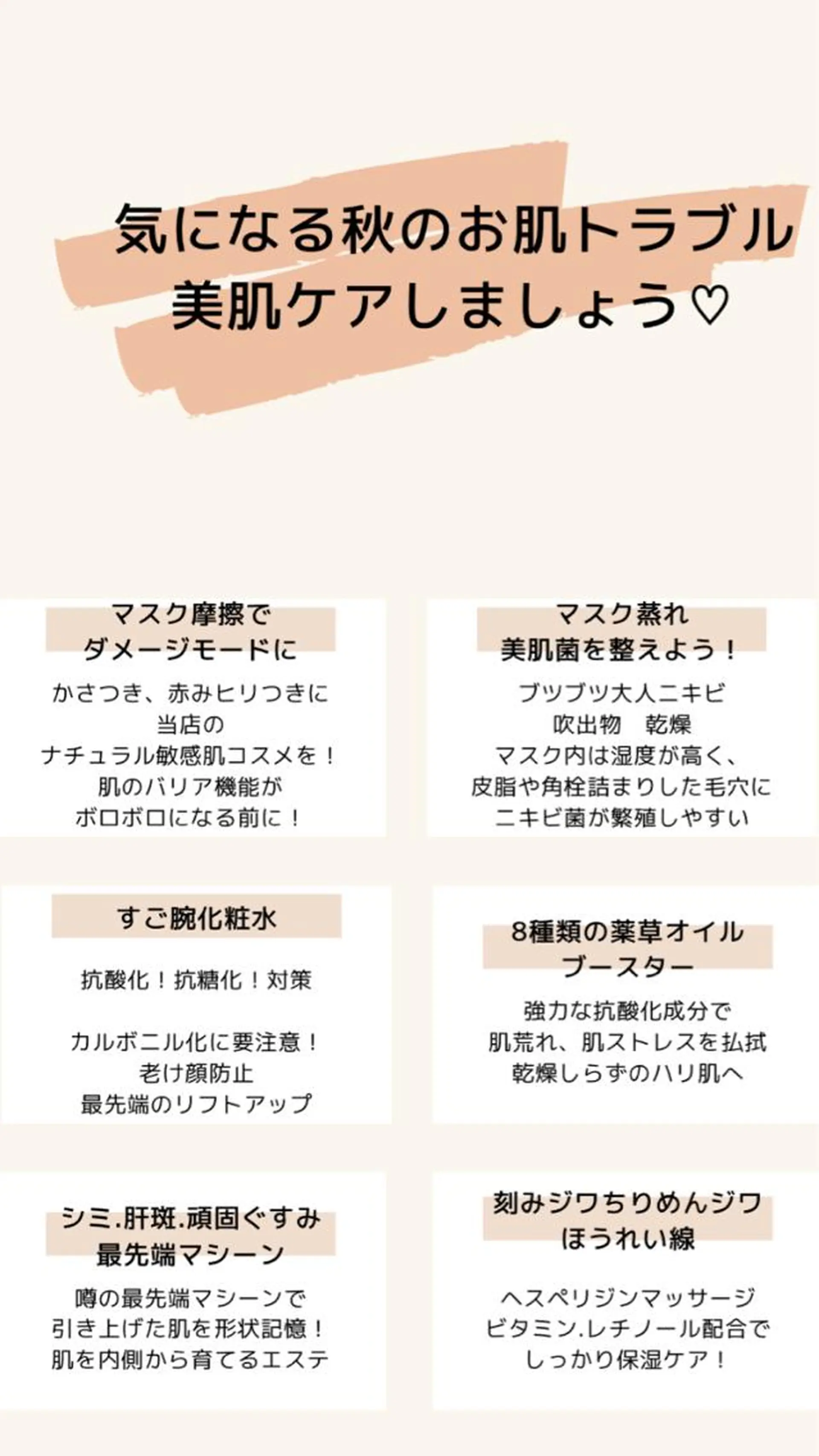 エステ リラク 36周年トータルビューティーサロンmyroom所属・42周年ビューティ myroomのエステ・リラクイメージ