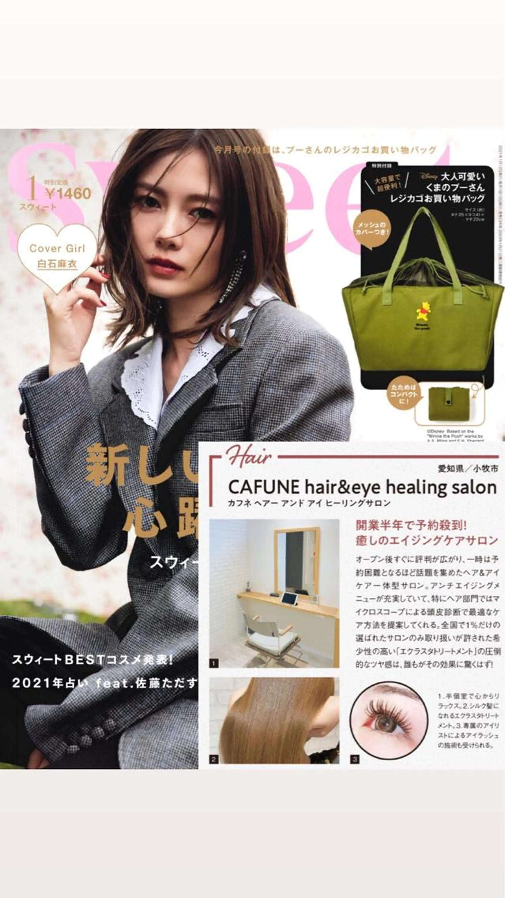 ヘアエステ／髪質改善 専門店CAFUNEのヘアスタイル