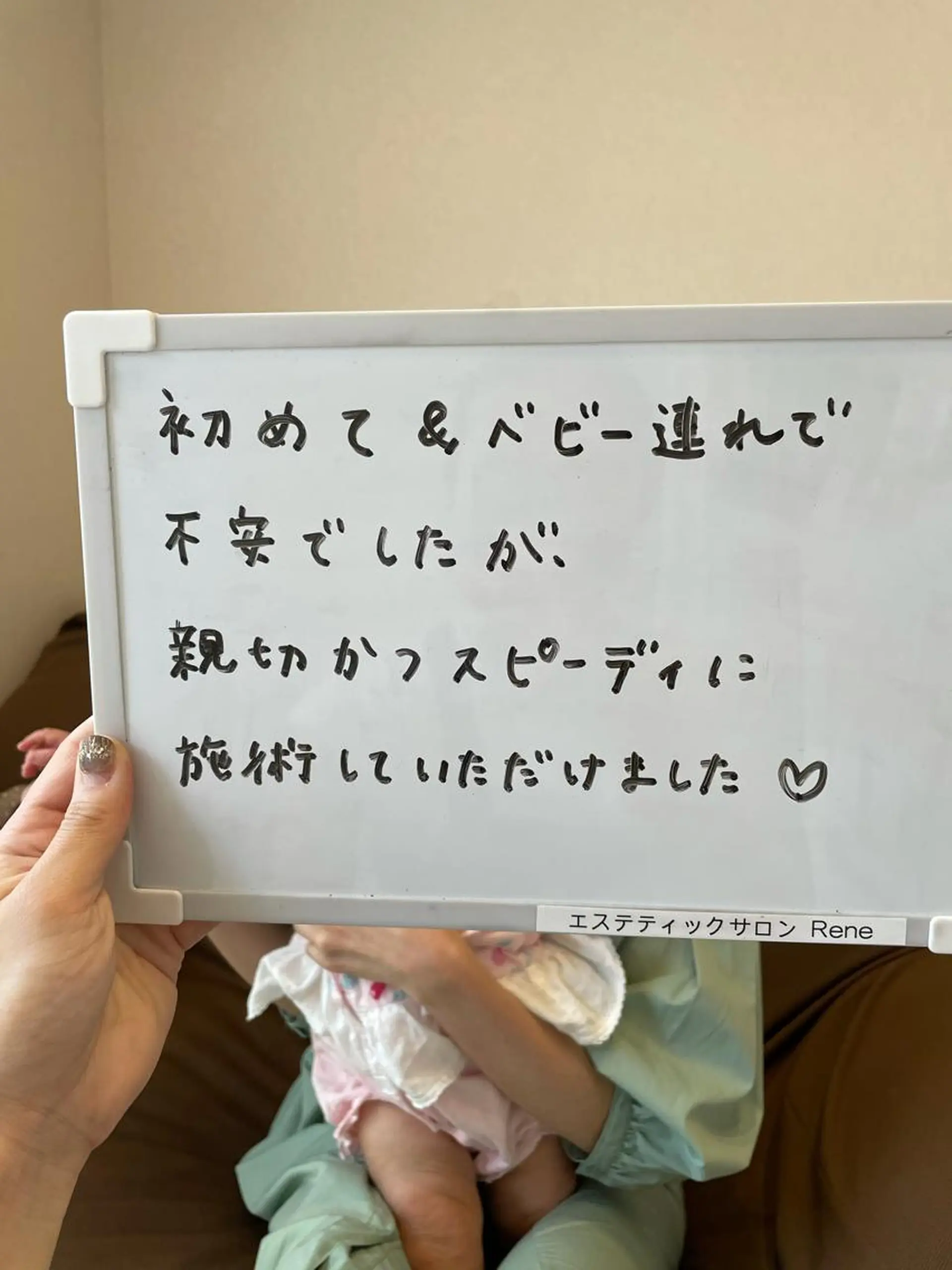 Rene 慢性疲労ケアサロンのエステ・リラクイメージ