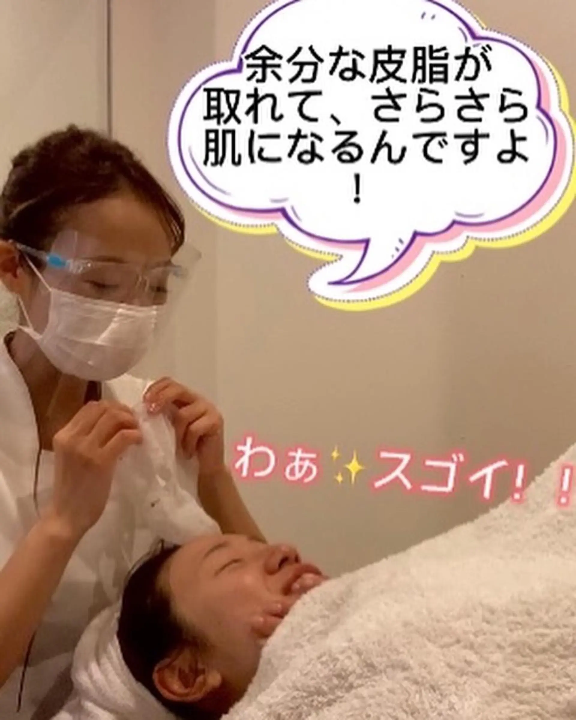 フェイシャルサロン ビアンカガーデンのエステ・リラクイメージ