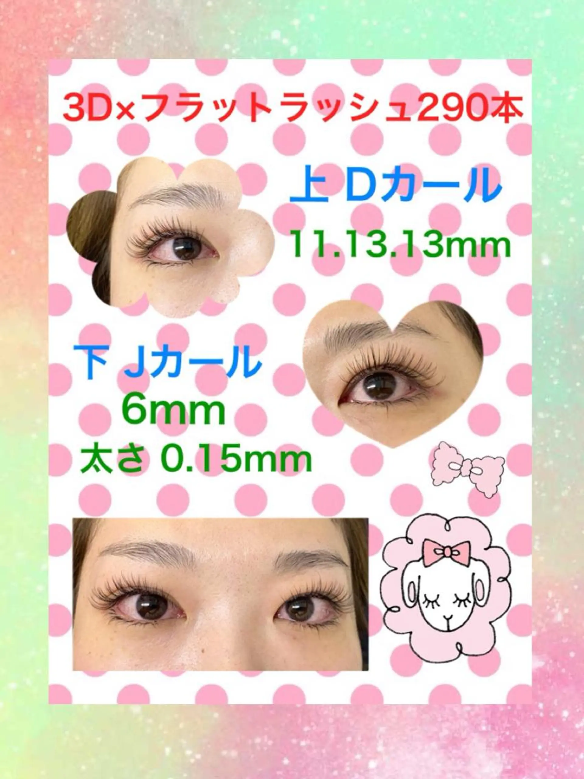 マツエク・マツパ Eyelash salon u'iのマツエク・マツパデザイン